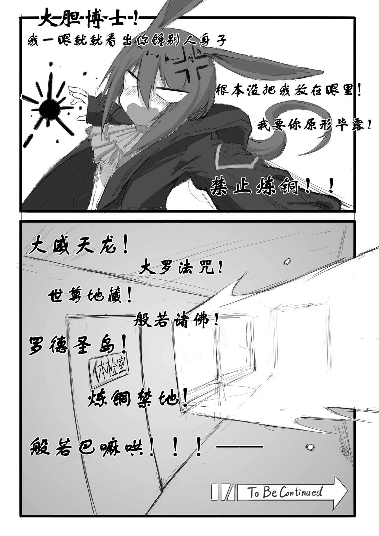 Saluky作品百宝箱（明日方舟·原神等H合集版） - Page 212