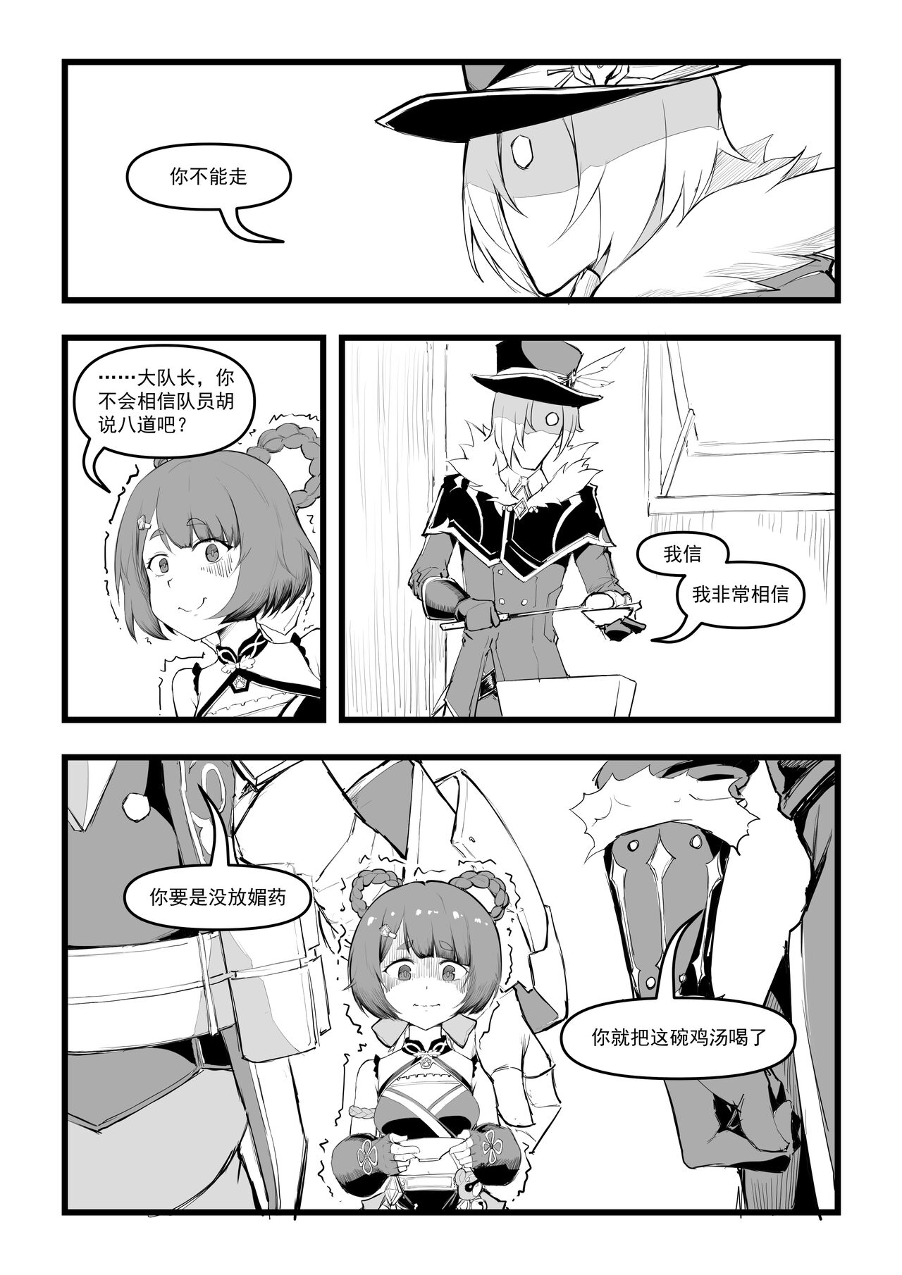 Saluky作品百宝箱（明日方舟·原神等H合集版） - Page 219