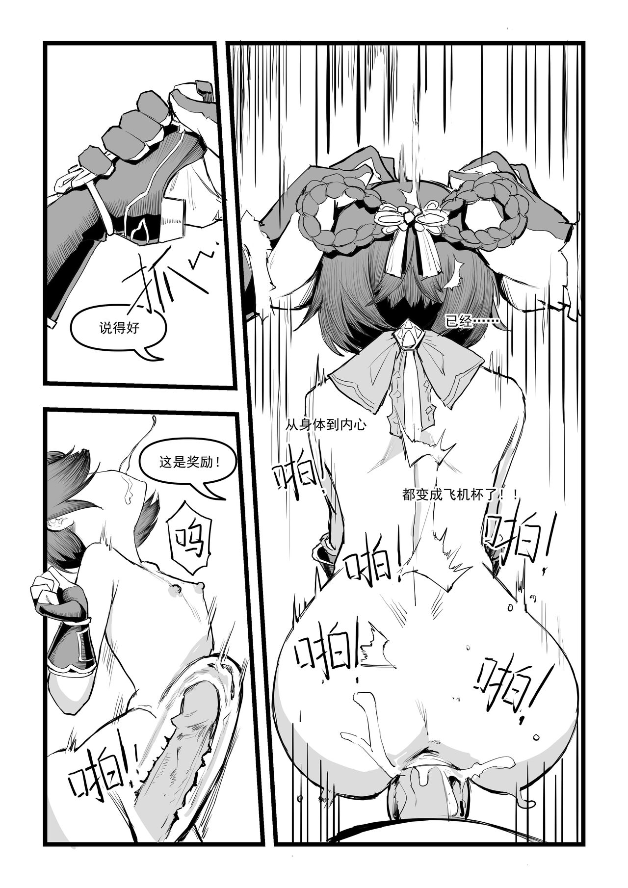 Saluky作品百宝箱（明日方舟·原神等H合集版） - Page 235