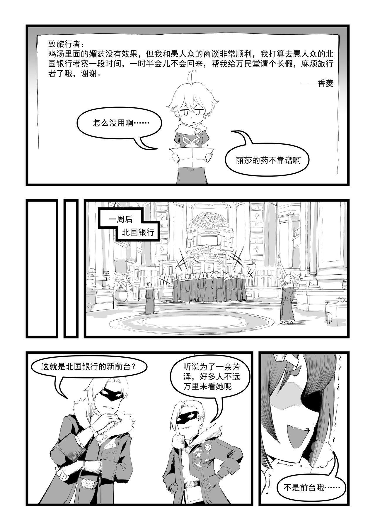 Saluky作品百宝箱（明日方舟·原神等H合集版） - Page 239
