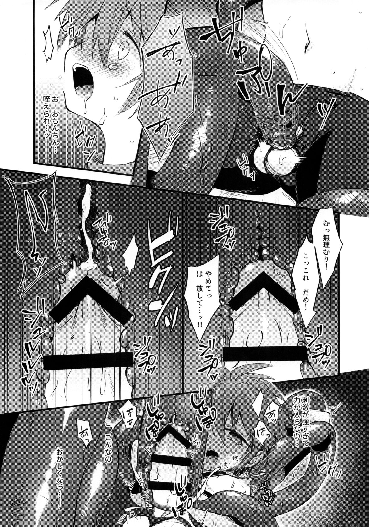 trap 2 - Page 14