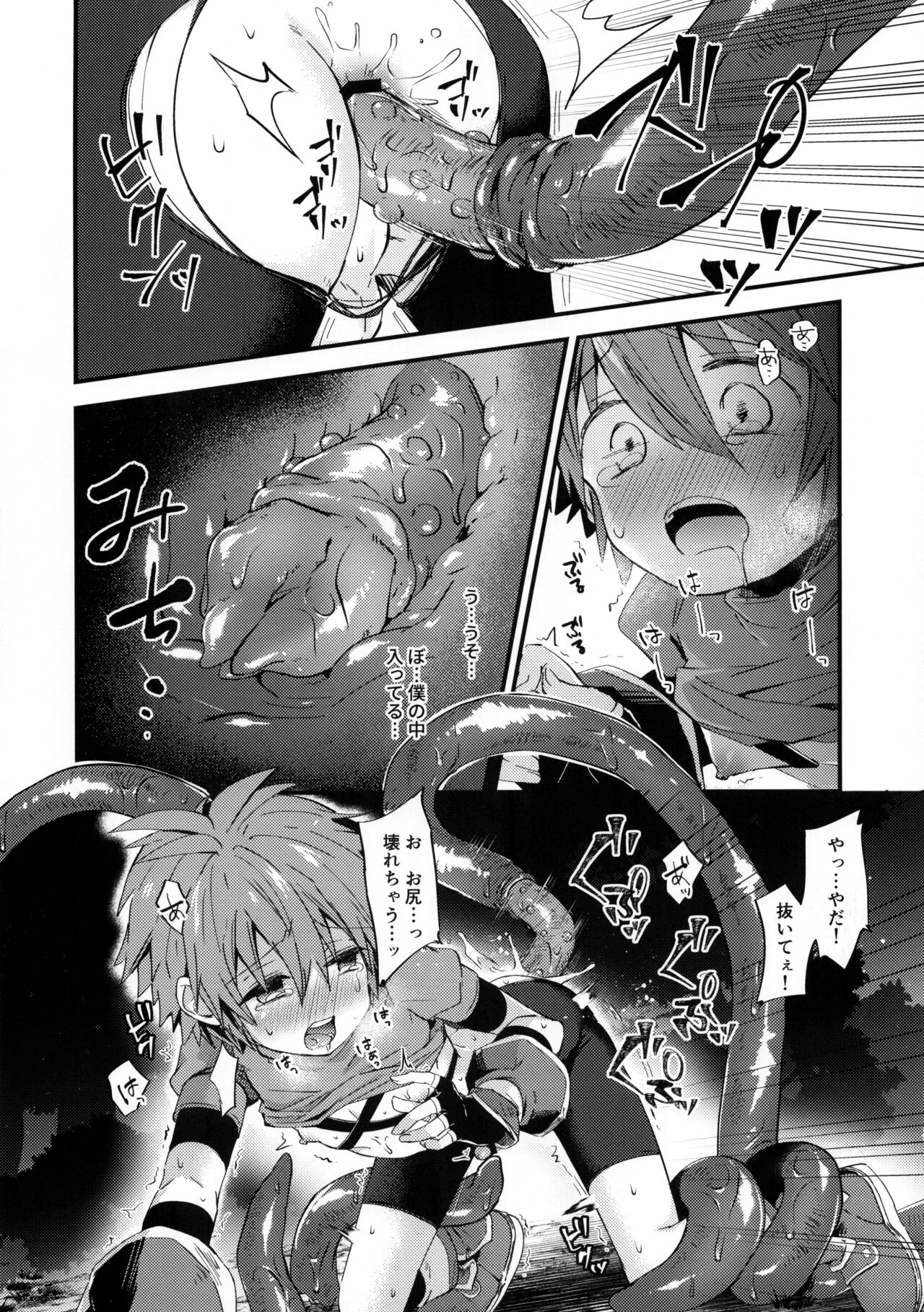 trap 2 - Page 17