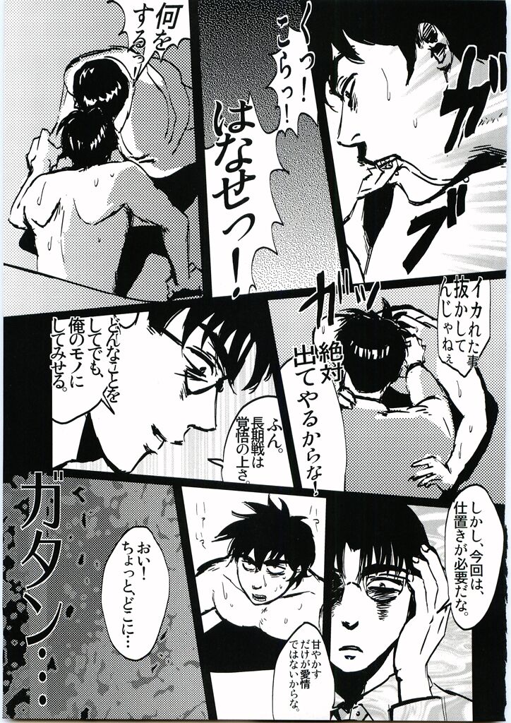 Monster - Page 37