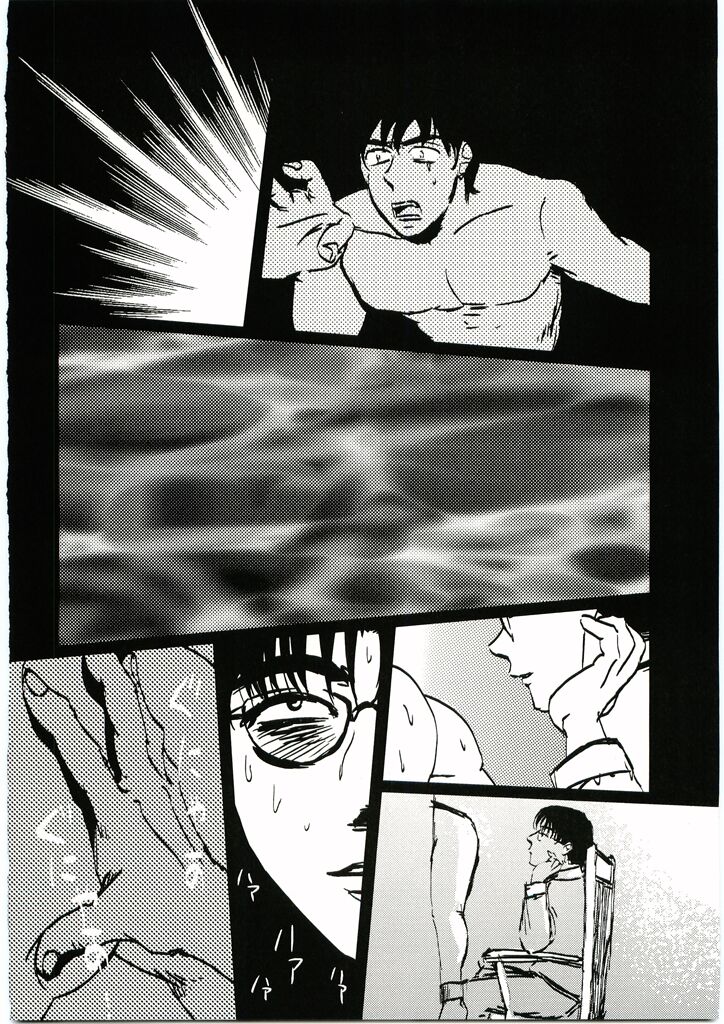 Monster - Page 38