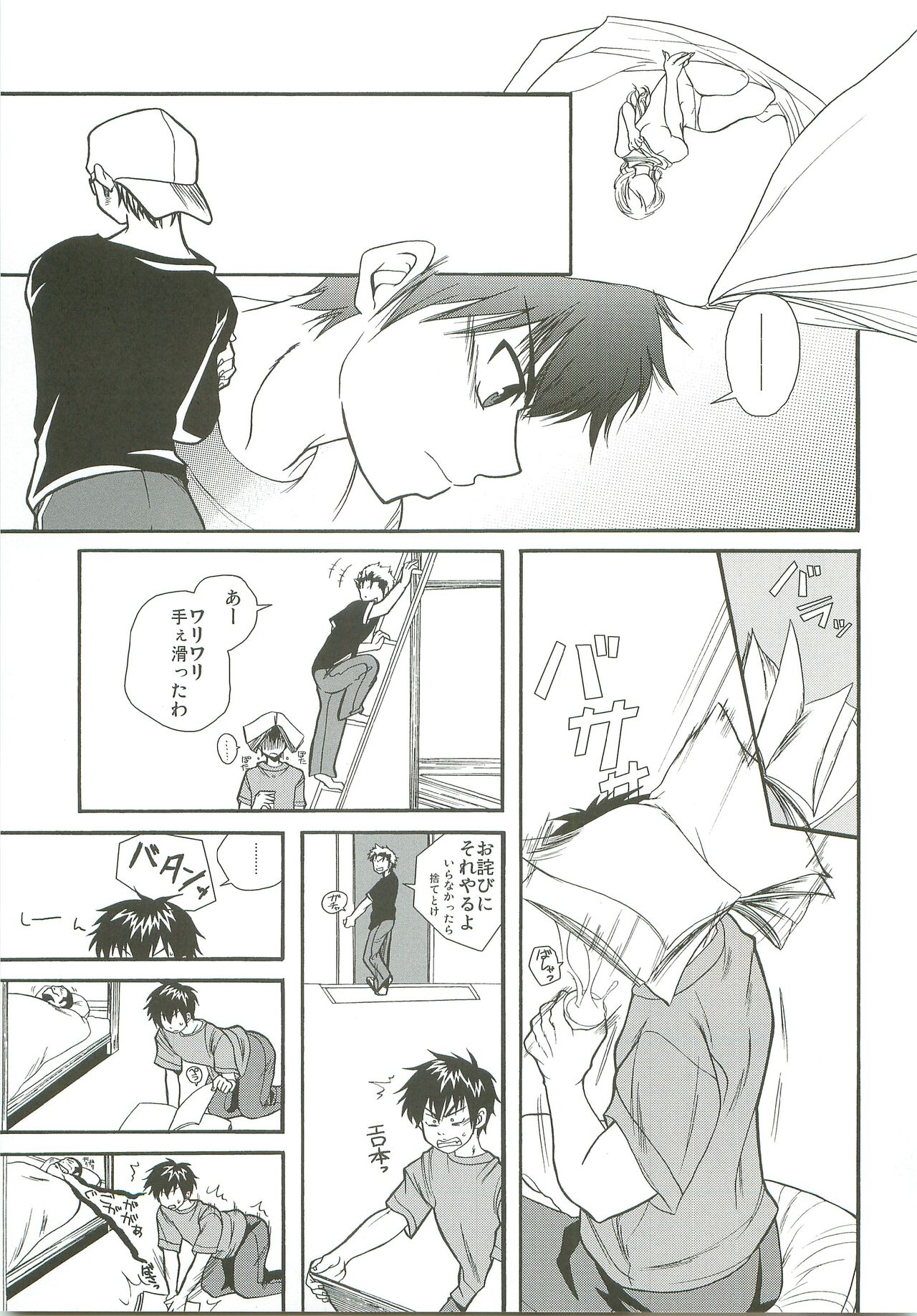 Slow Starter - Page 13