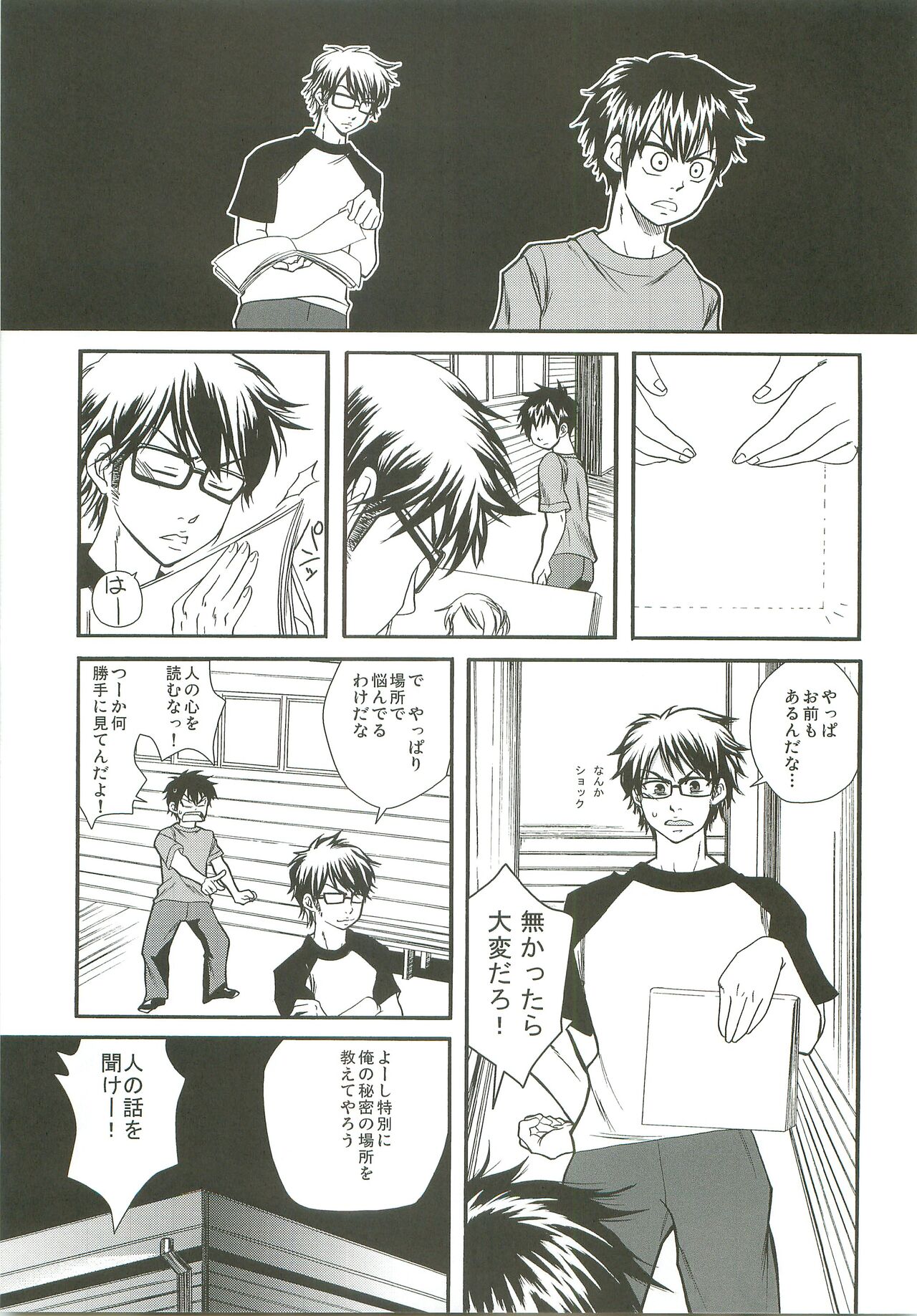 Slow Starter - Page 15