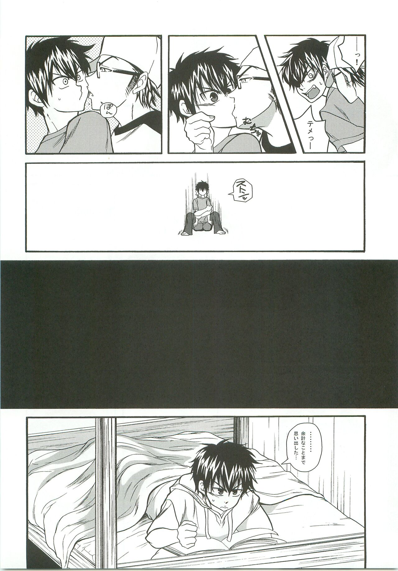 Slow Starter - Page 20
