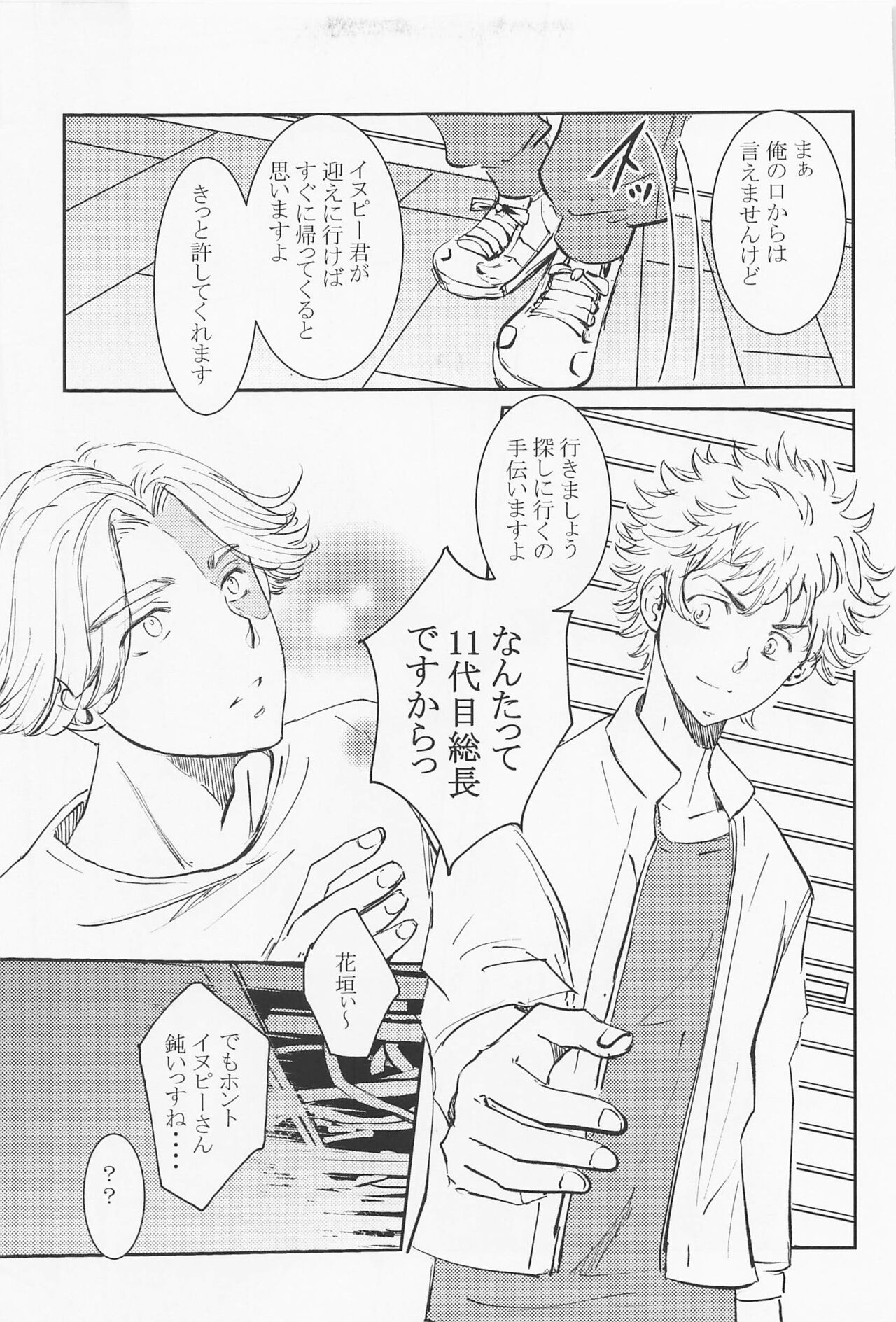 jousamahaiedechu - Page 20