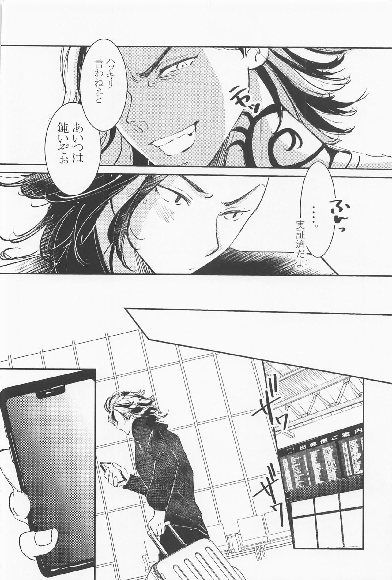 jousamahaiedechu - Page 25