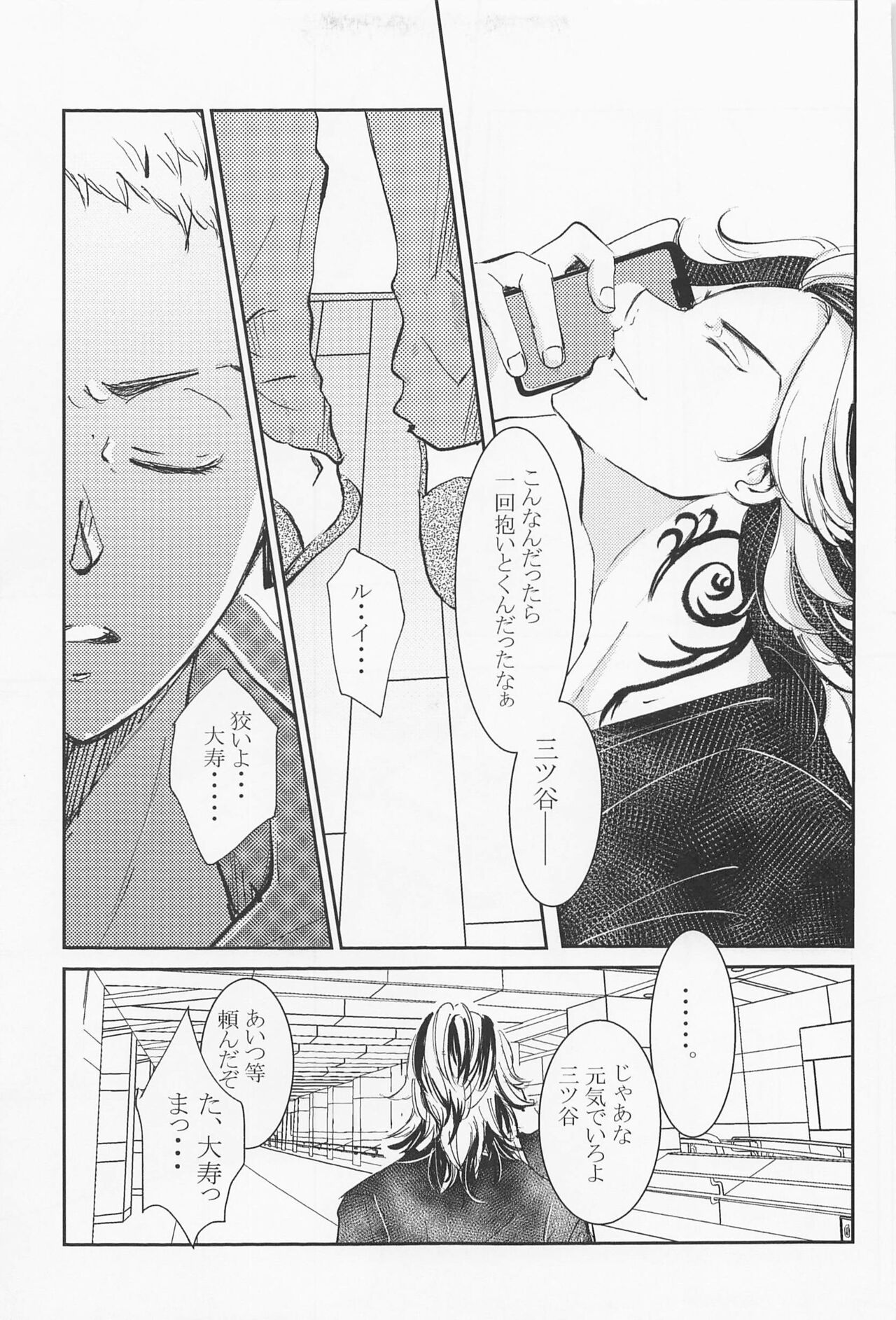 jousamahaiedechu - Page 28