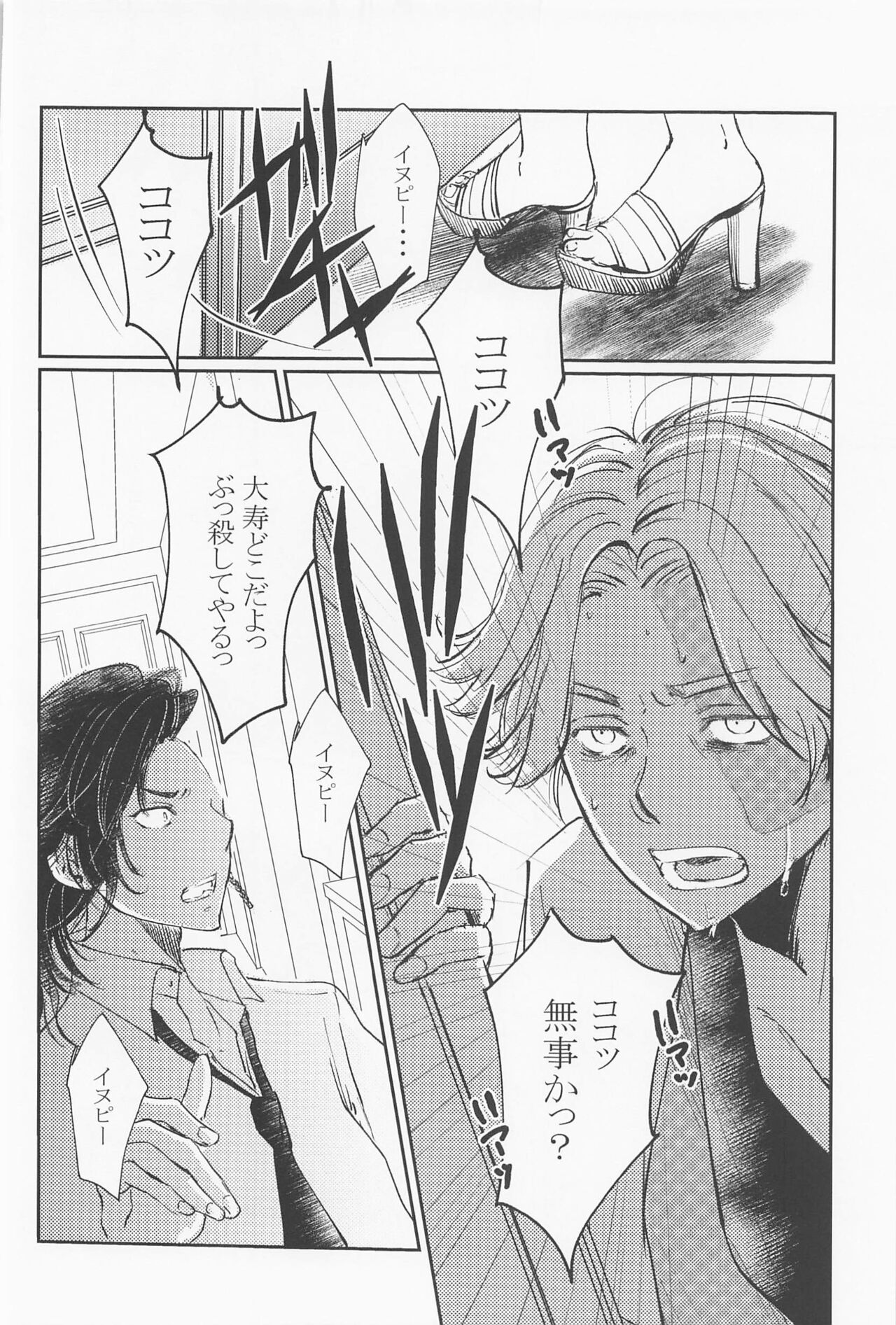 jousamahaiedechu - Page 35