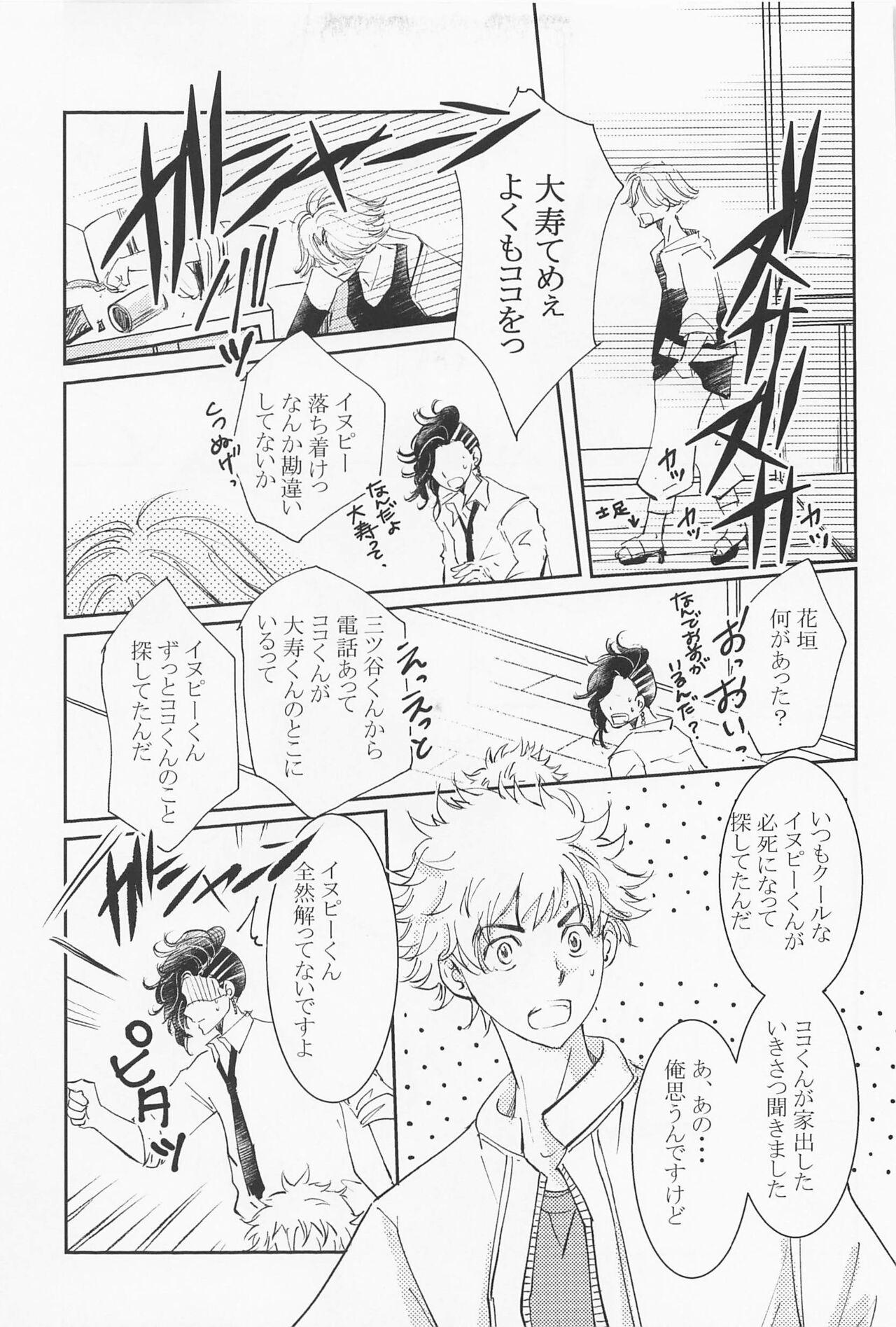 jousamahaiedechu - Page 36