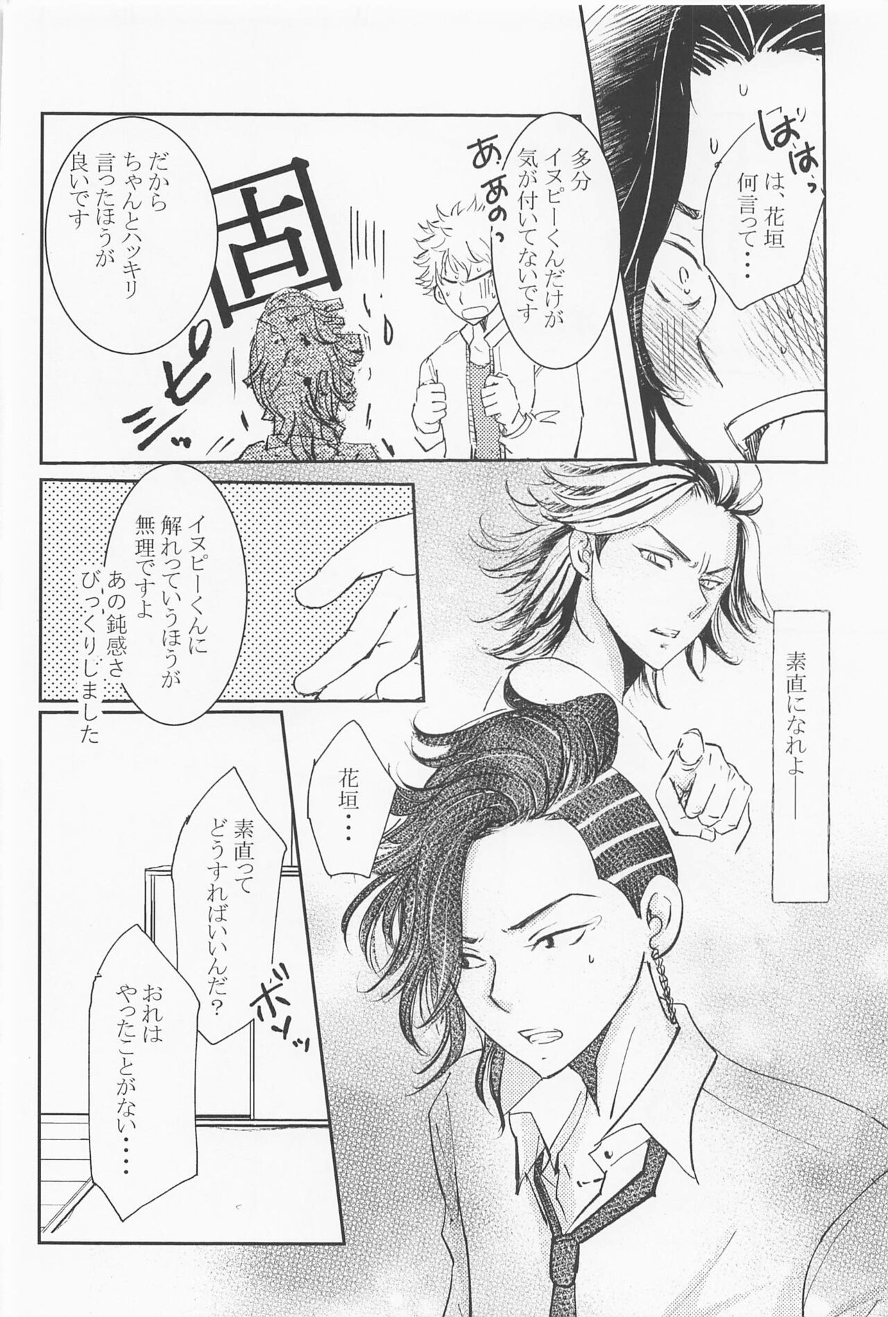 jousamahaiedechu - Page 37