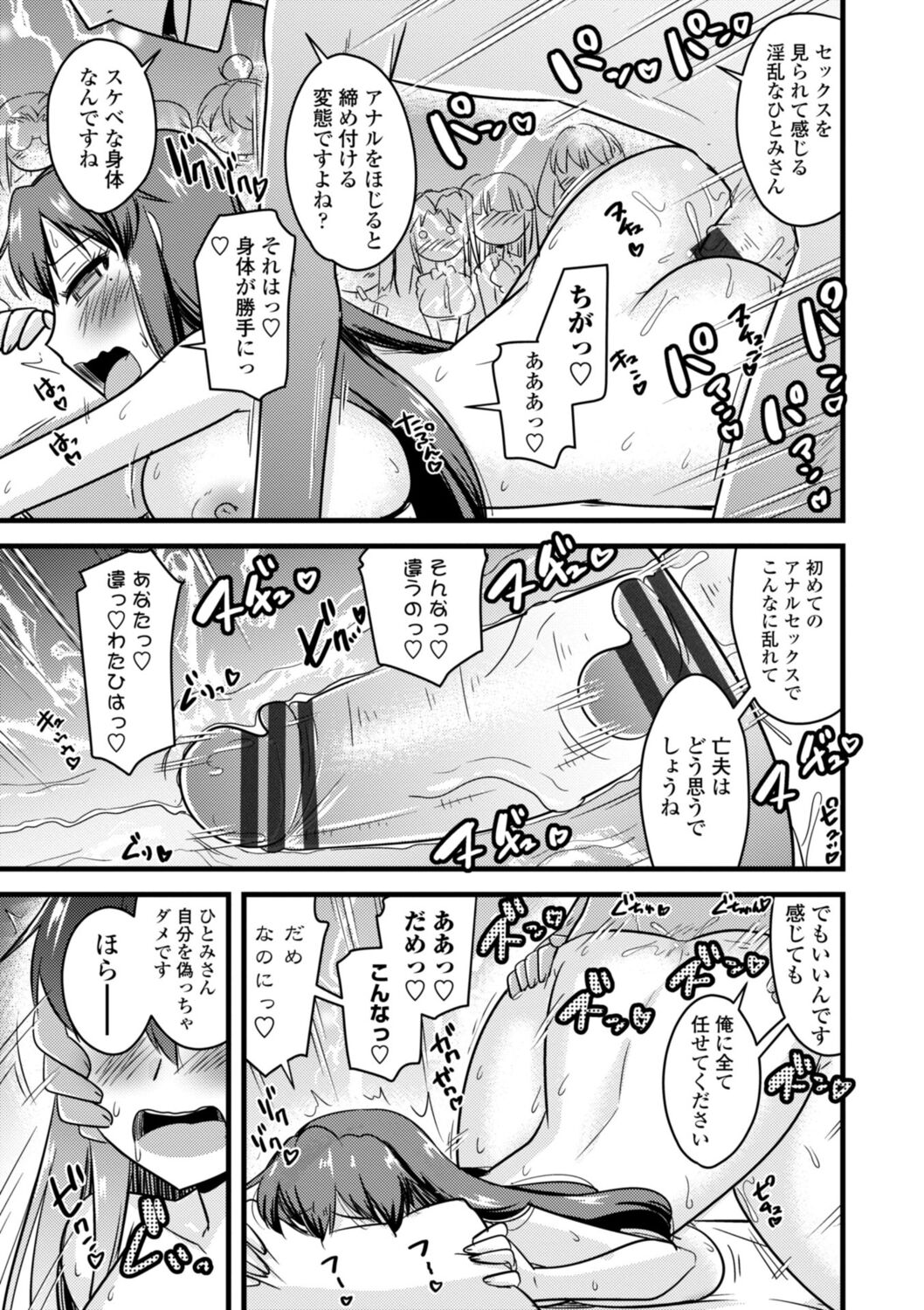 Oideyo NTR Danchi - Page 175