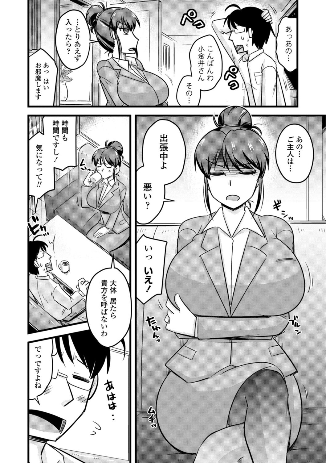Oideyo NTR Danchi - Page 28