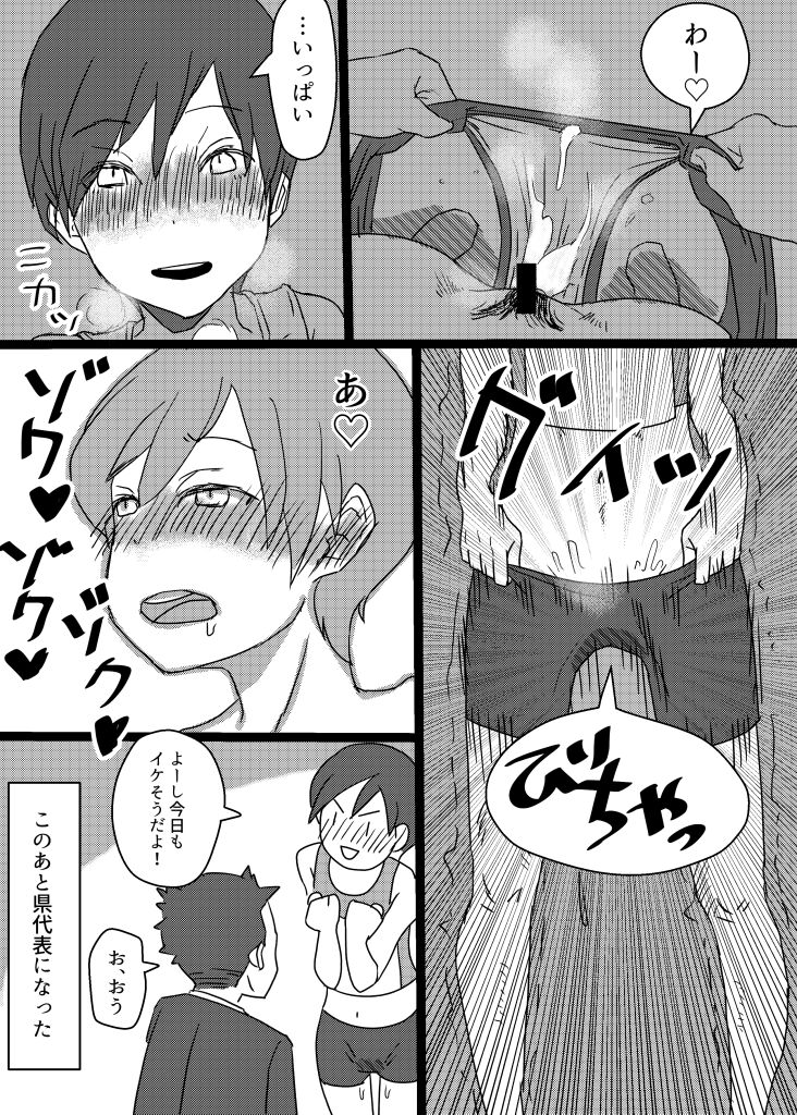 Jinkusu no Manga - Page 3