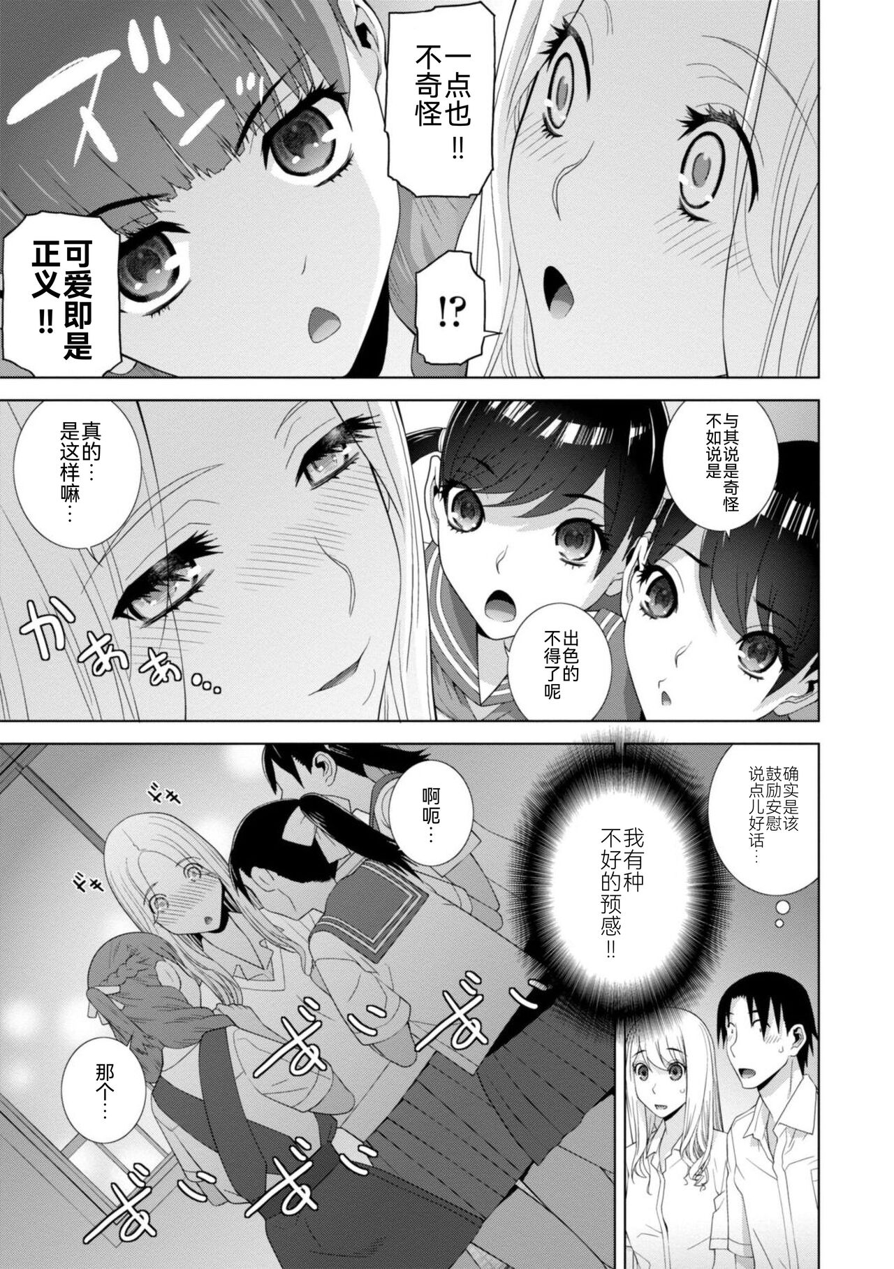 Mishiranu Imouto Harem - Page 151