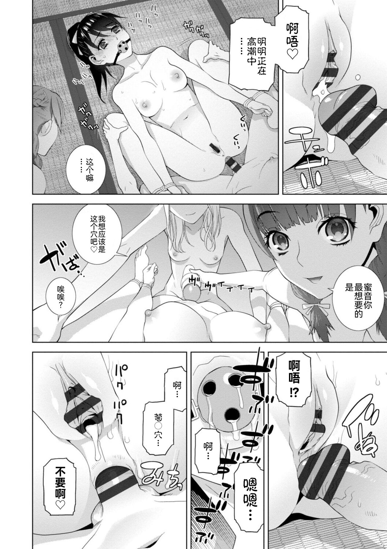 Mishiranu Imouto Harem - Page 176