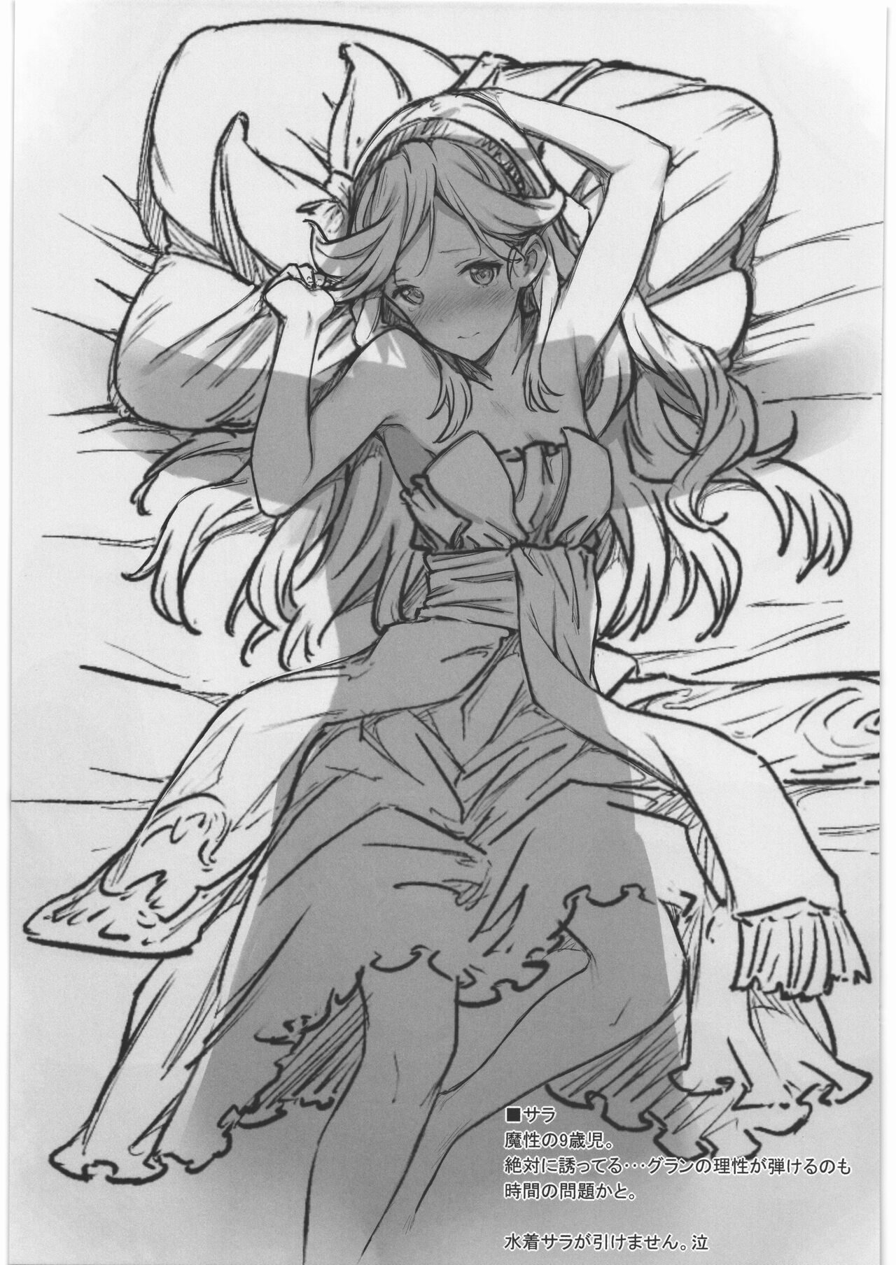 grbR Rough - Page 8