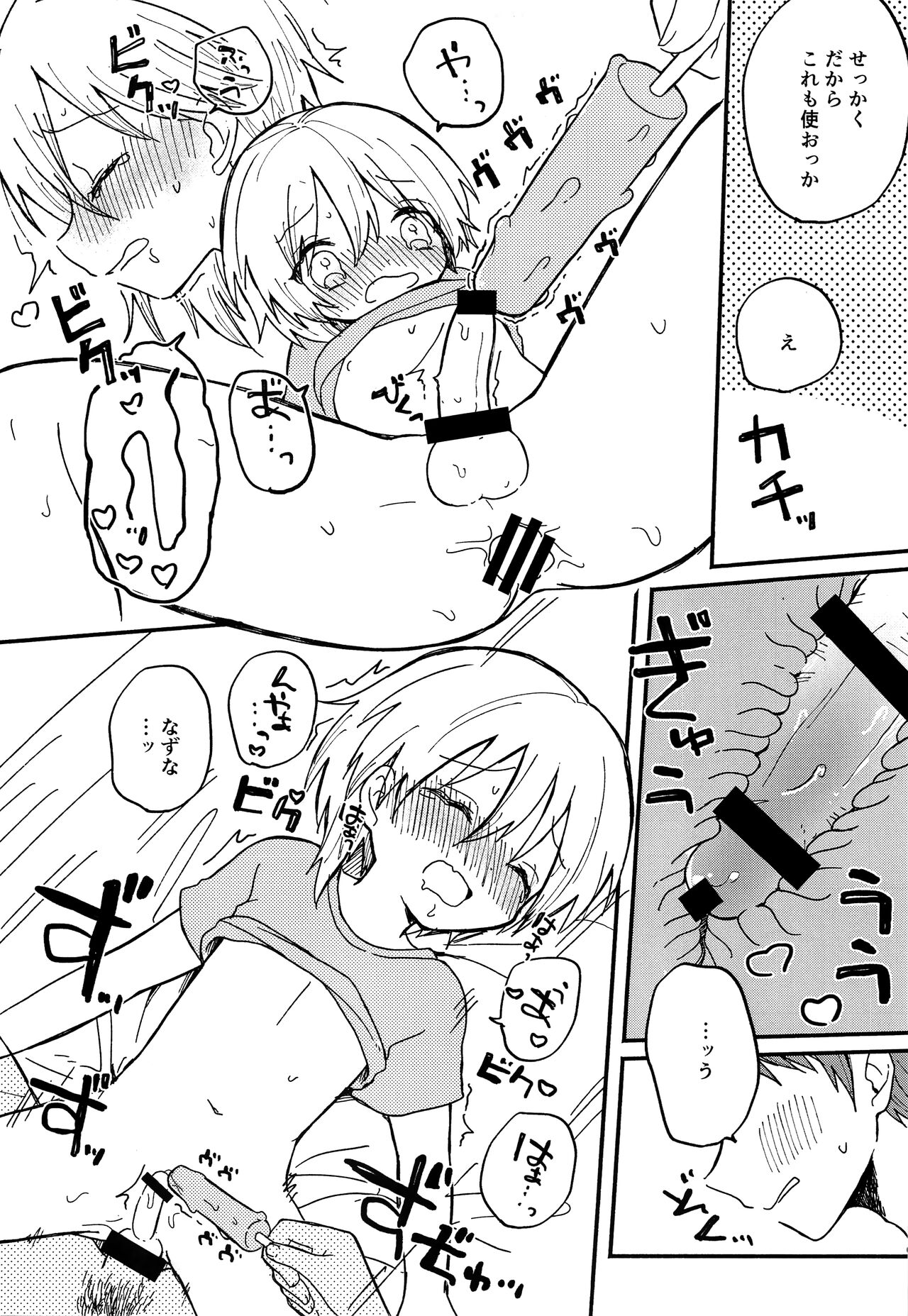 Nazuna to 2 - Page 10