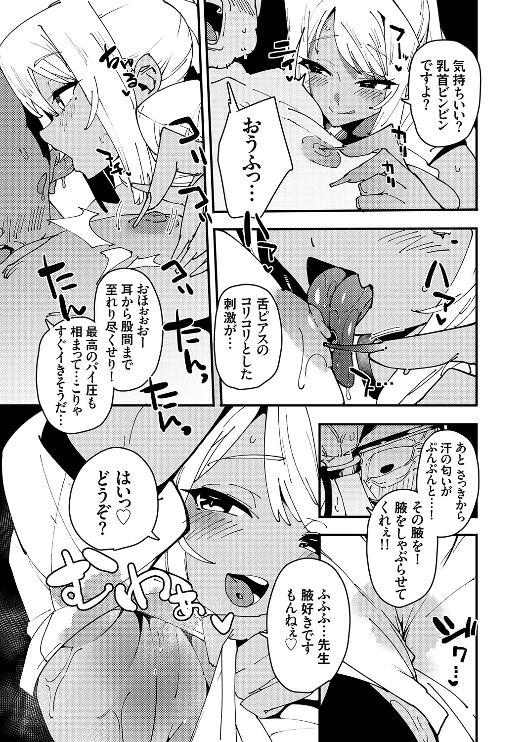 COMIC Grape Vol. 111 - Page 118