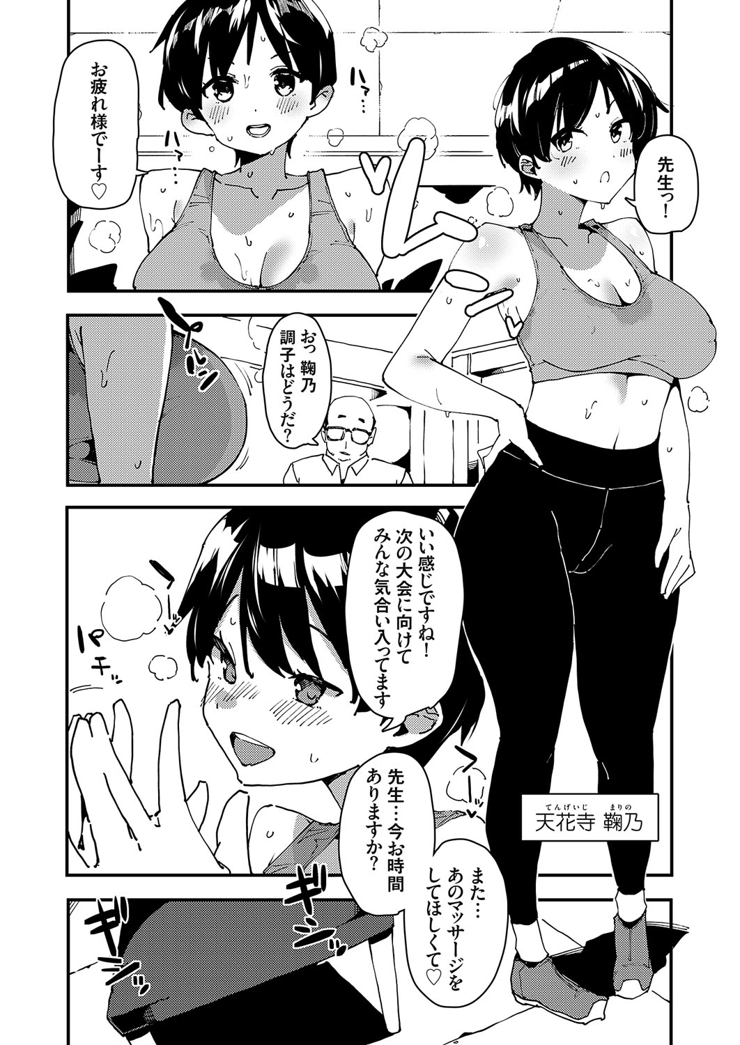 COMIC Grape Vol. 111 - Page 123