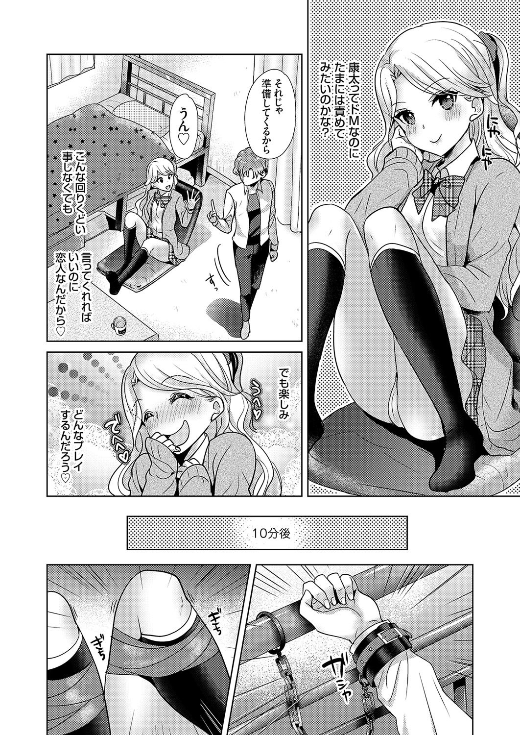 COMIC Grape Vol. 111 - Page 135