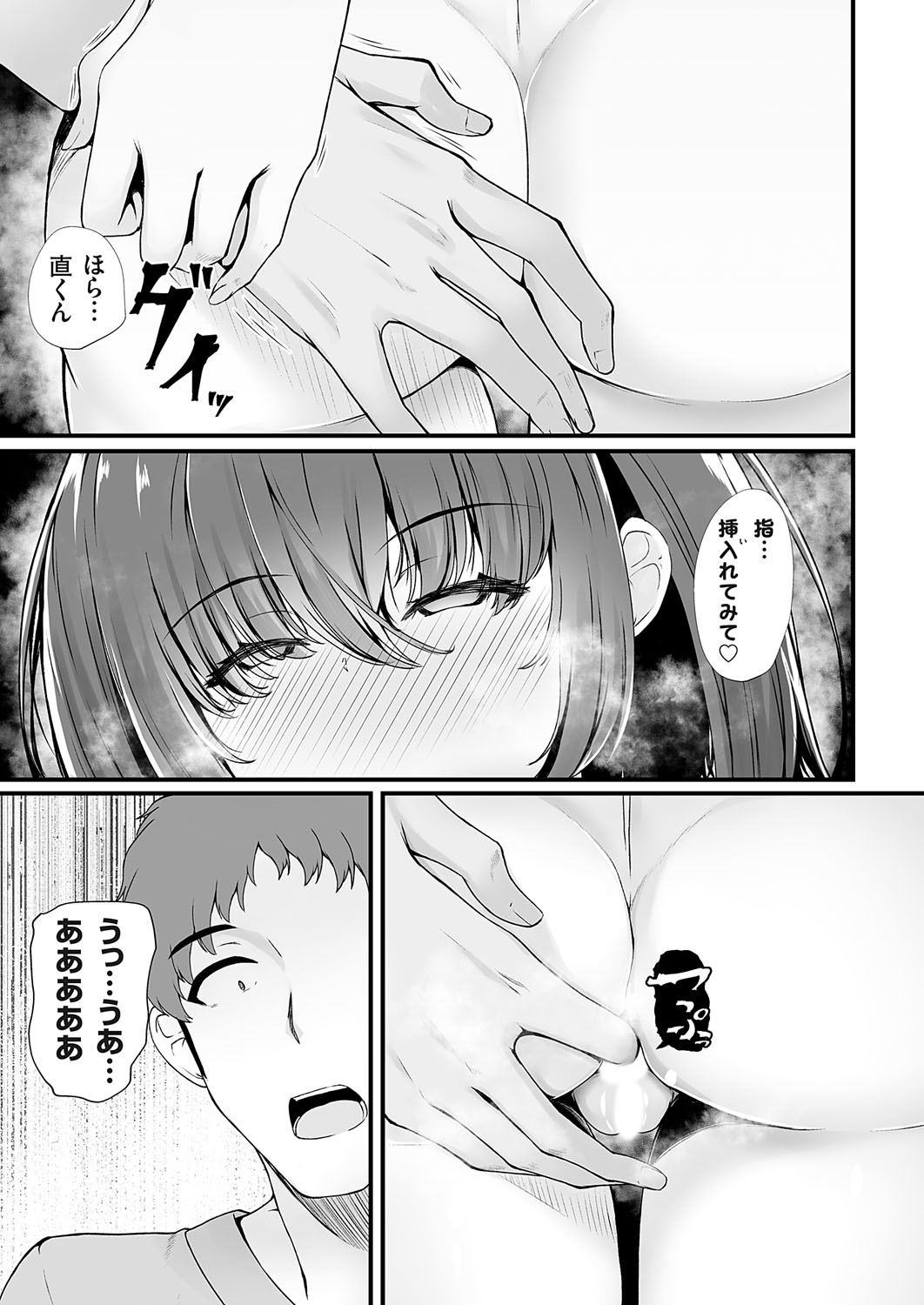 COMIC Grape Vol. 111 - Page 64