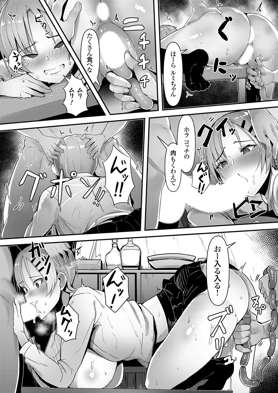 COMIC Grape Vol. 111 - Page 82