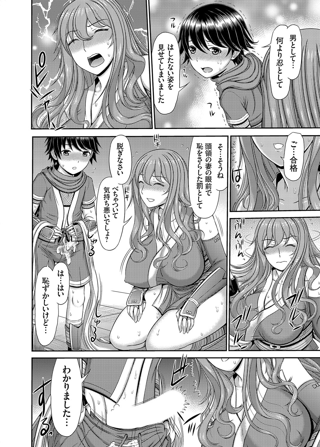 COMIC Magnum Vol. 165 - Page 157