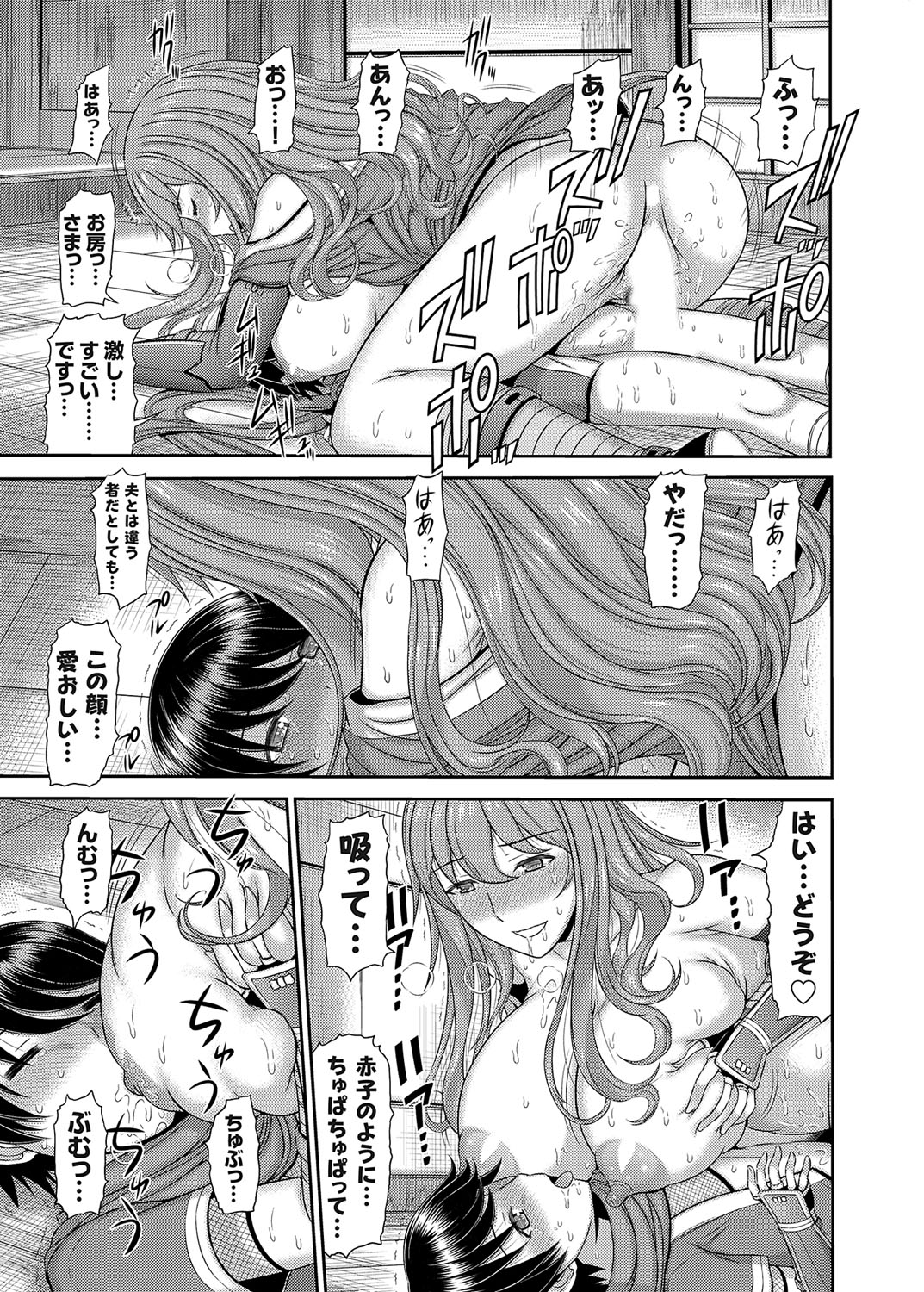 COMIC Magnum Vol. 165 - Page 164