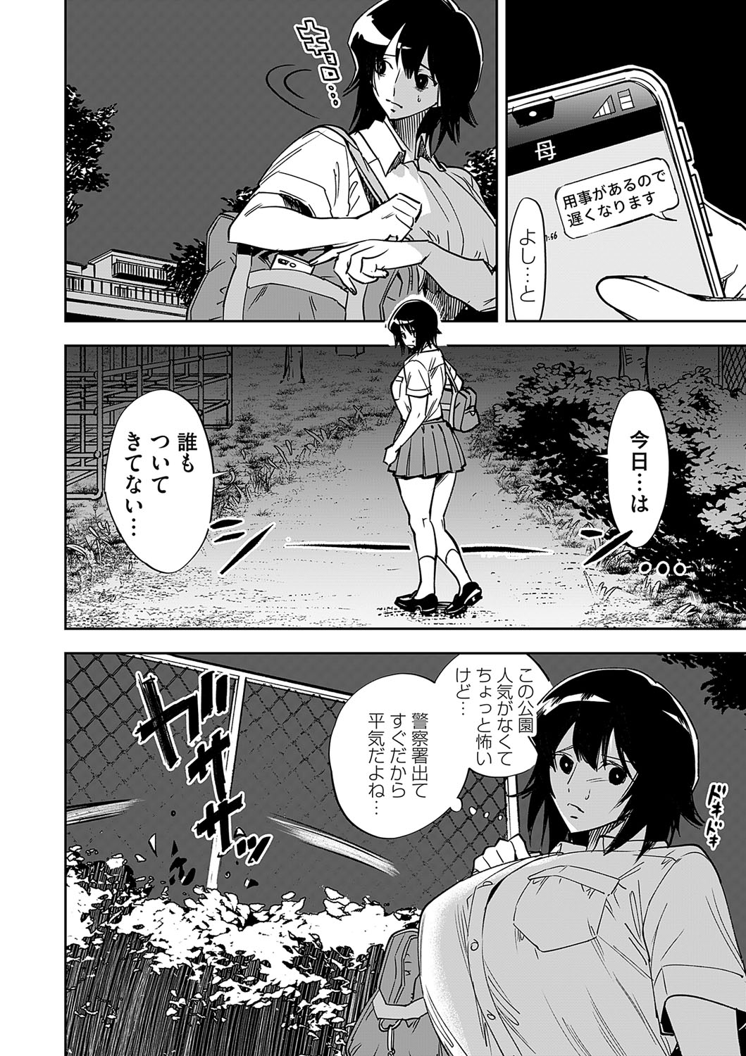 COMIC Magnum Vol. 165 - Page 175
