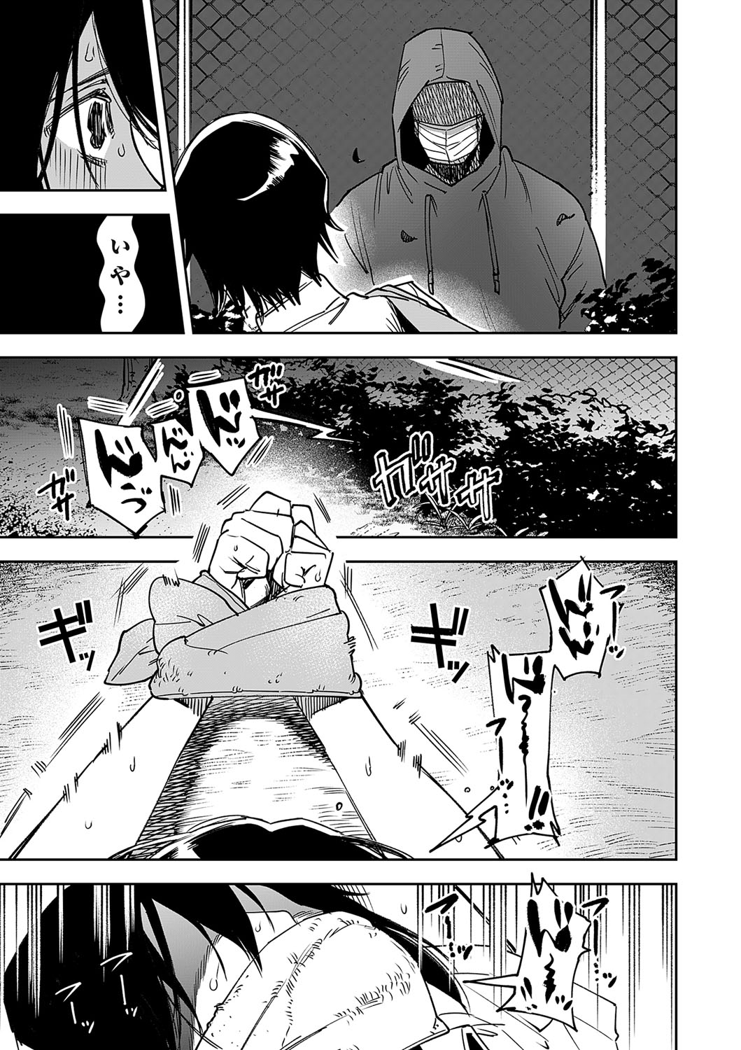 COMIC Magnum Vol. 165 - Page 176