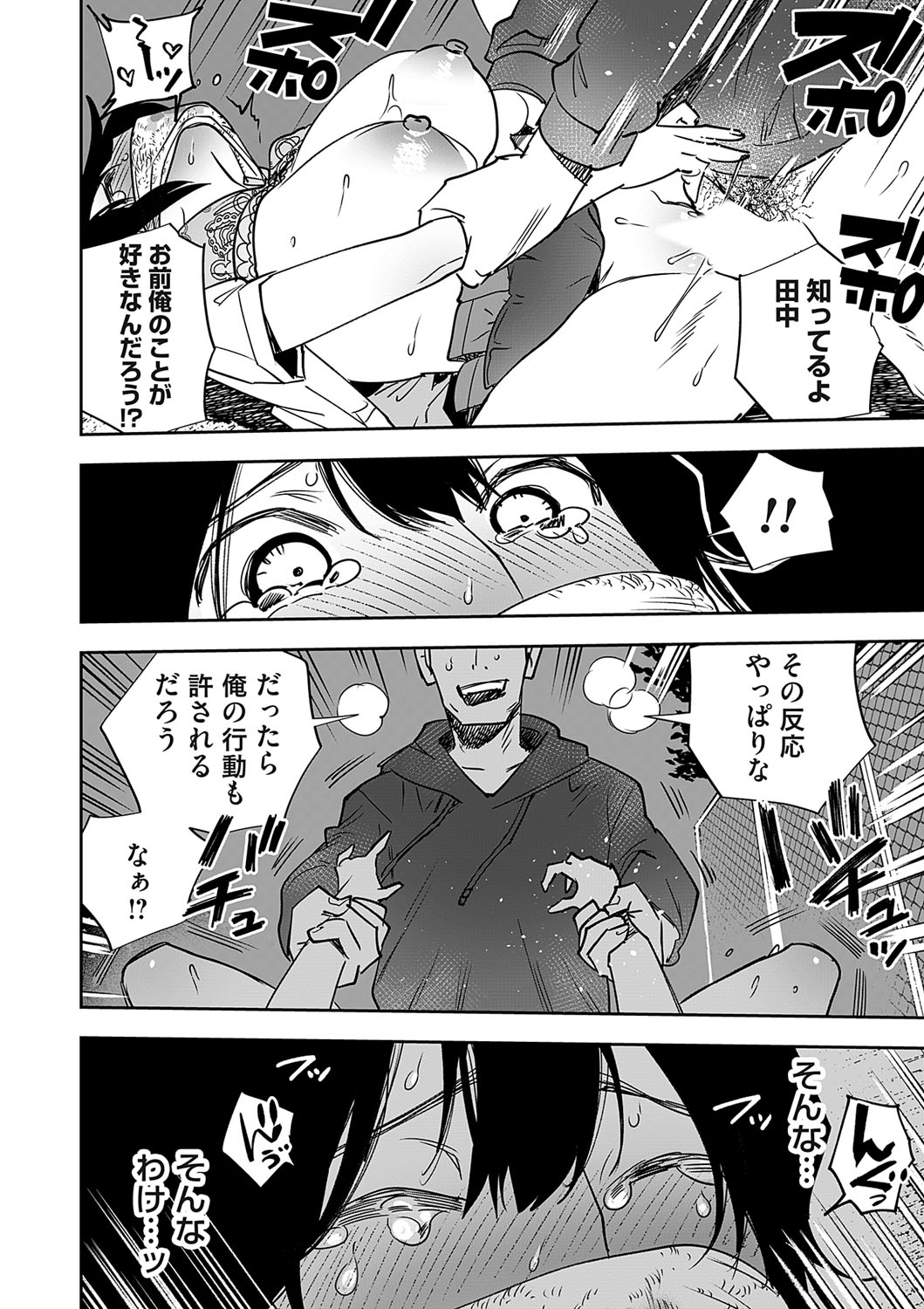 COMIC Magnum Vol. 165 - Page 187
