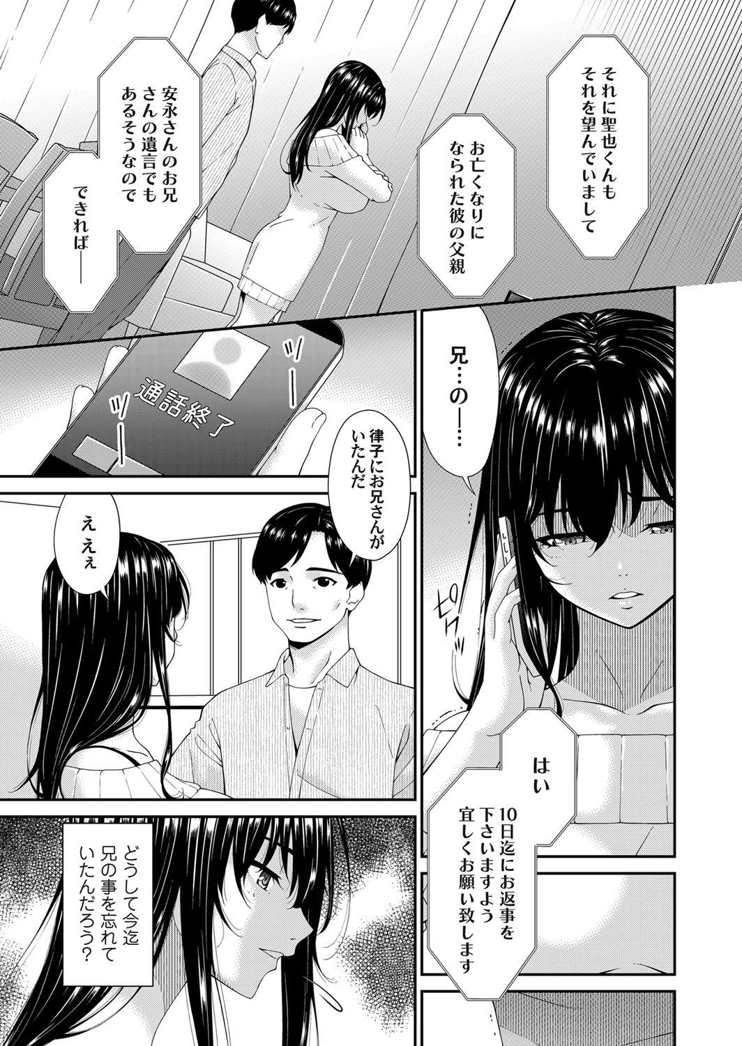 COMIC Magnum Vol. 165 - Page 32