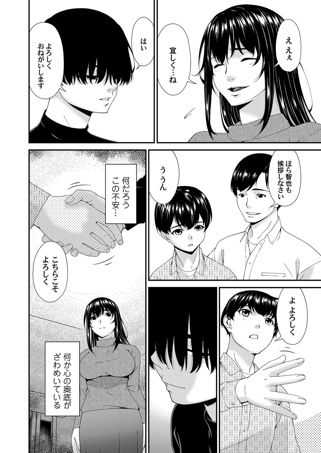 COMIC Magnum Vol. 165 - Page 35