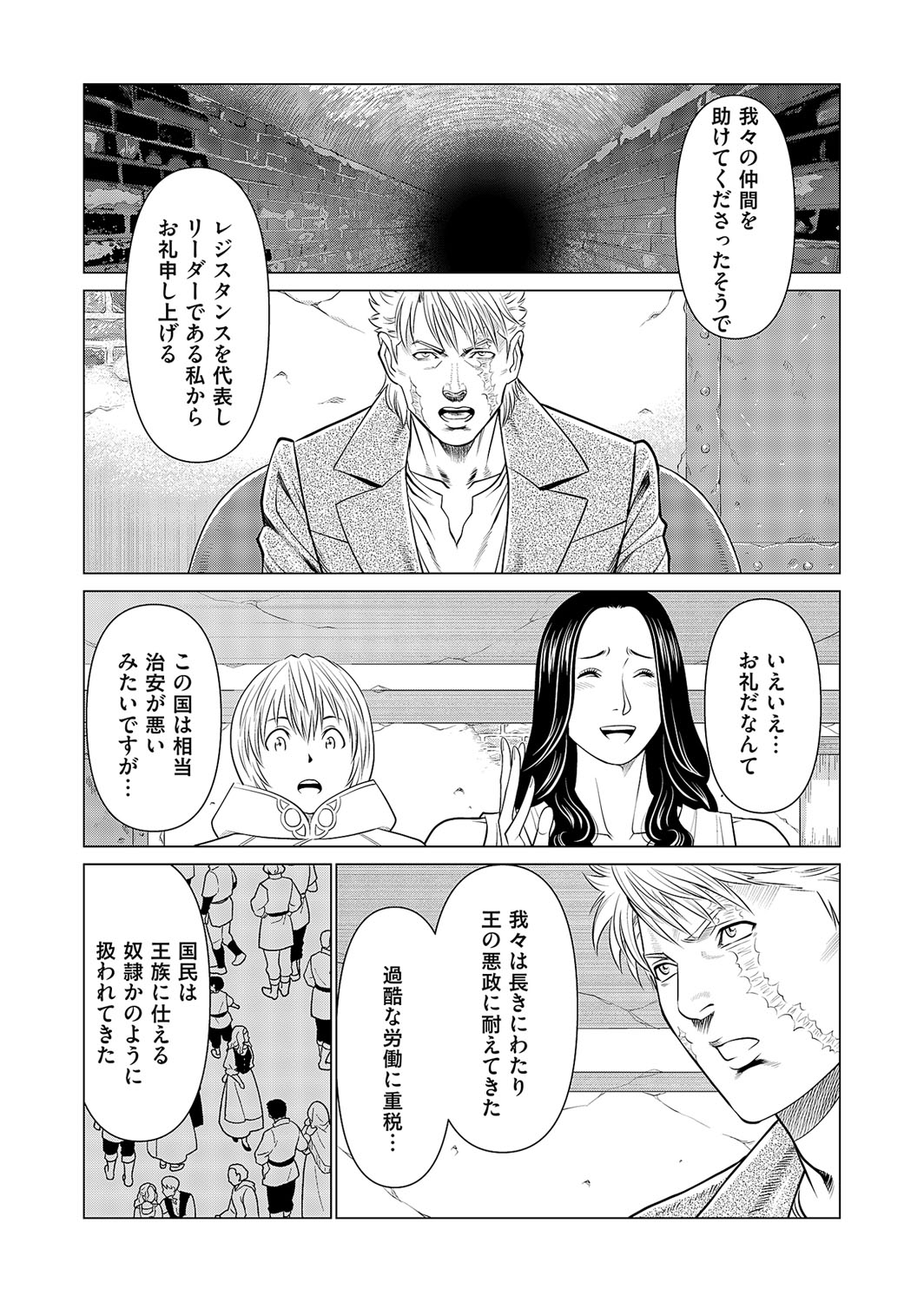 COMIC Magnum Vol. 165 - Page 53