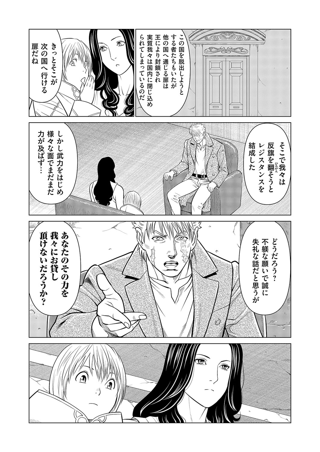 COMIC Magnum Vol. 165 - Page 54