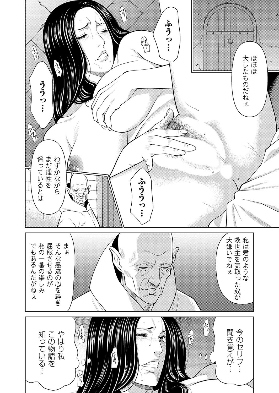 COMIC Magnum Vol. 165 - Page 63