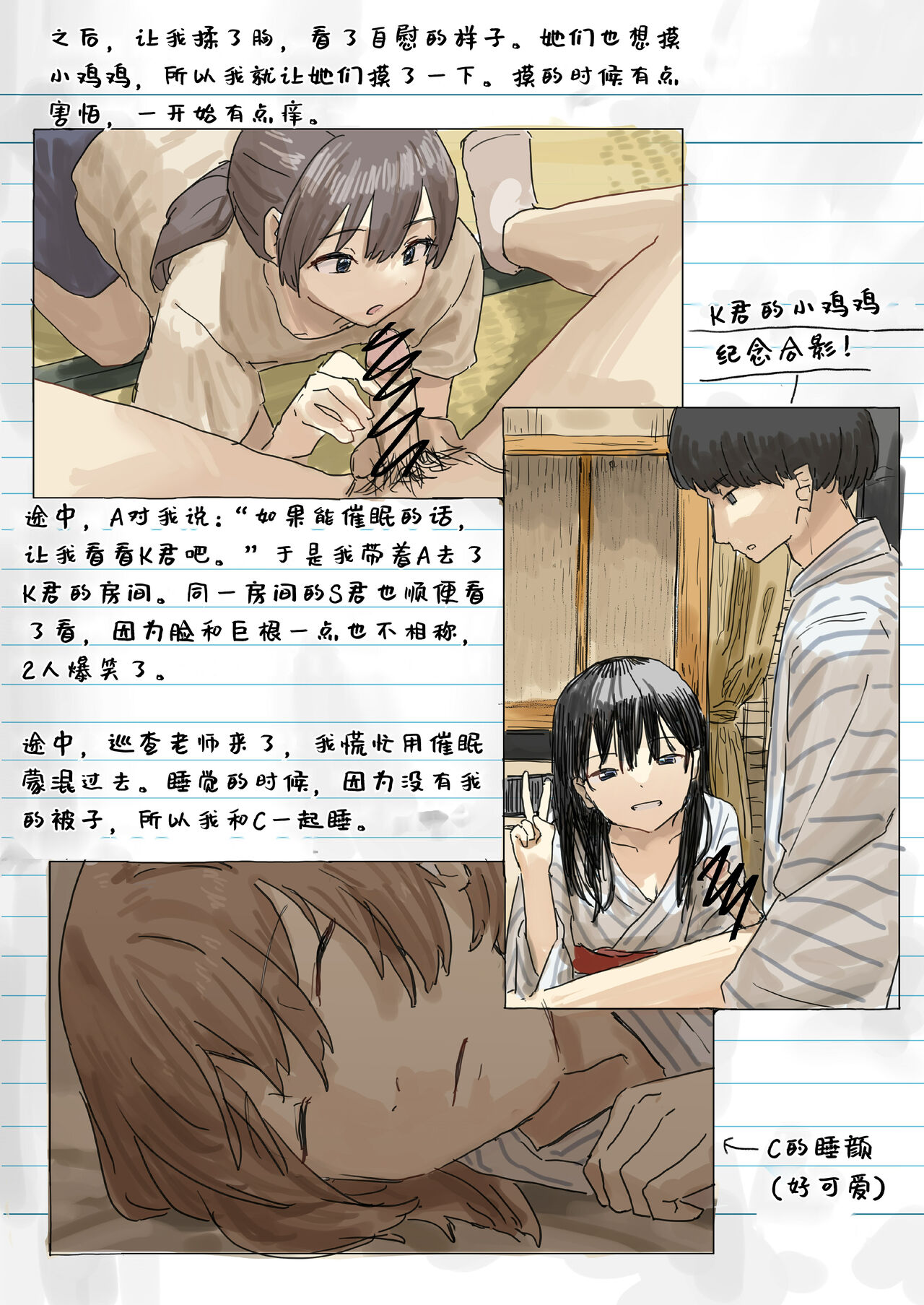 Joushiki Kaihen - Page 5