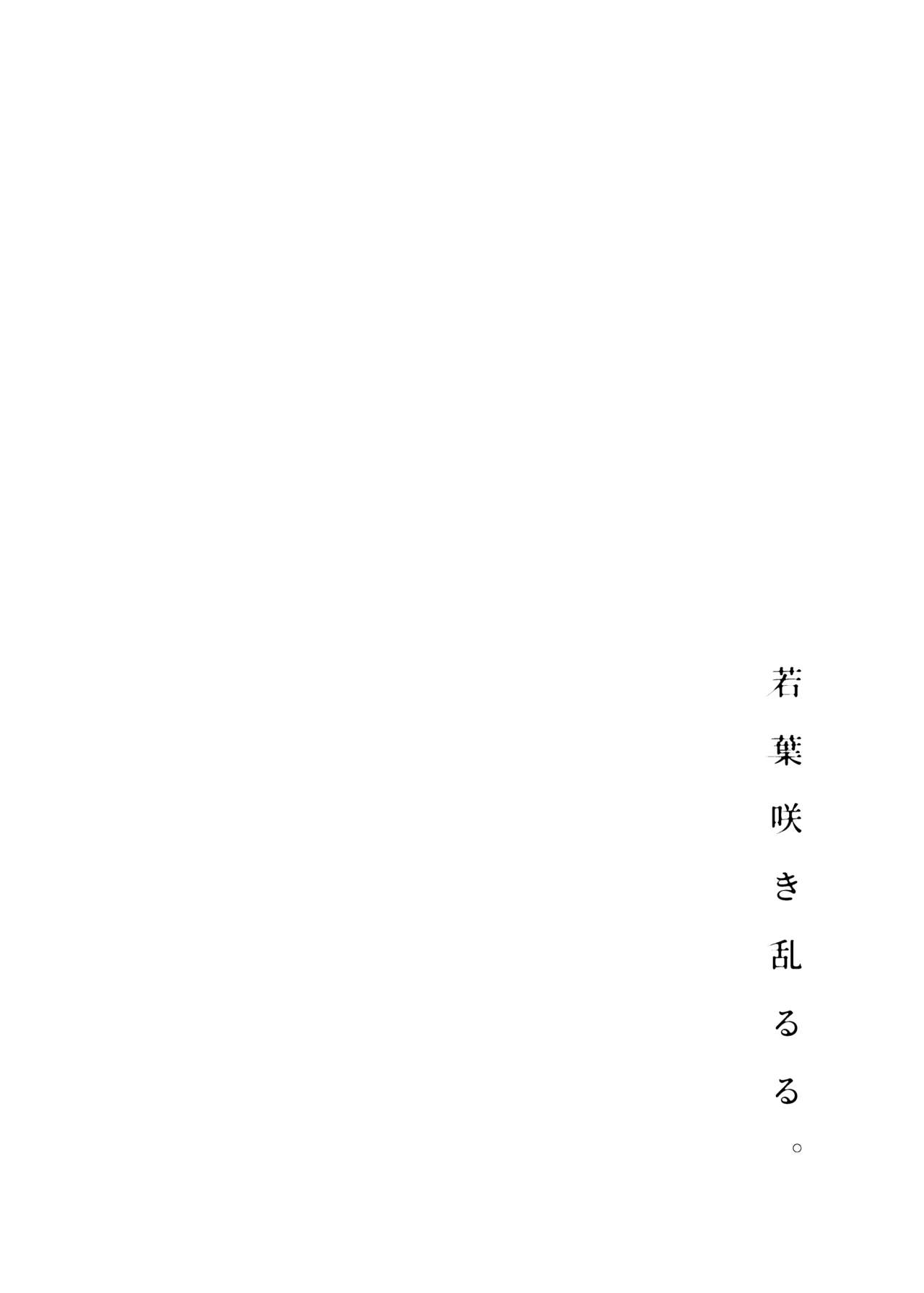 Wakaba Sakimidaruru. - Page 31