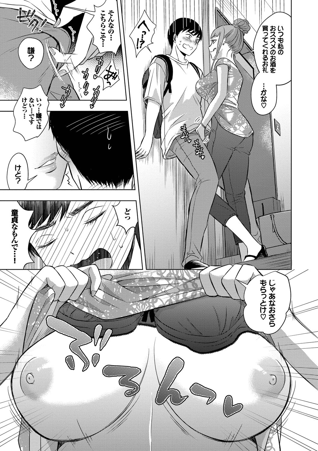 Hatsujou Daytime - Page 177