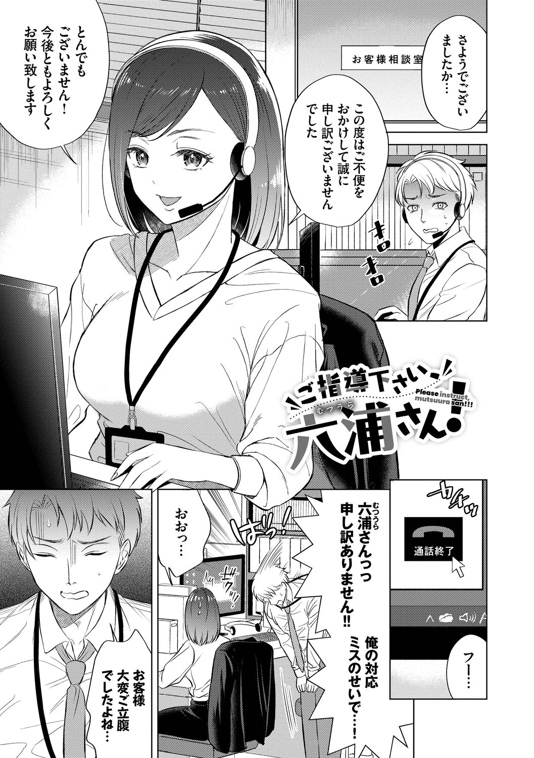 Hatsujou Daytime - Page 27