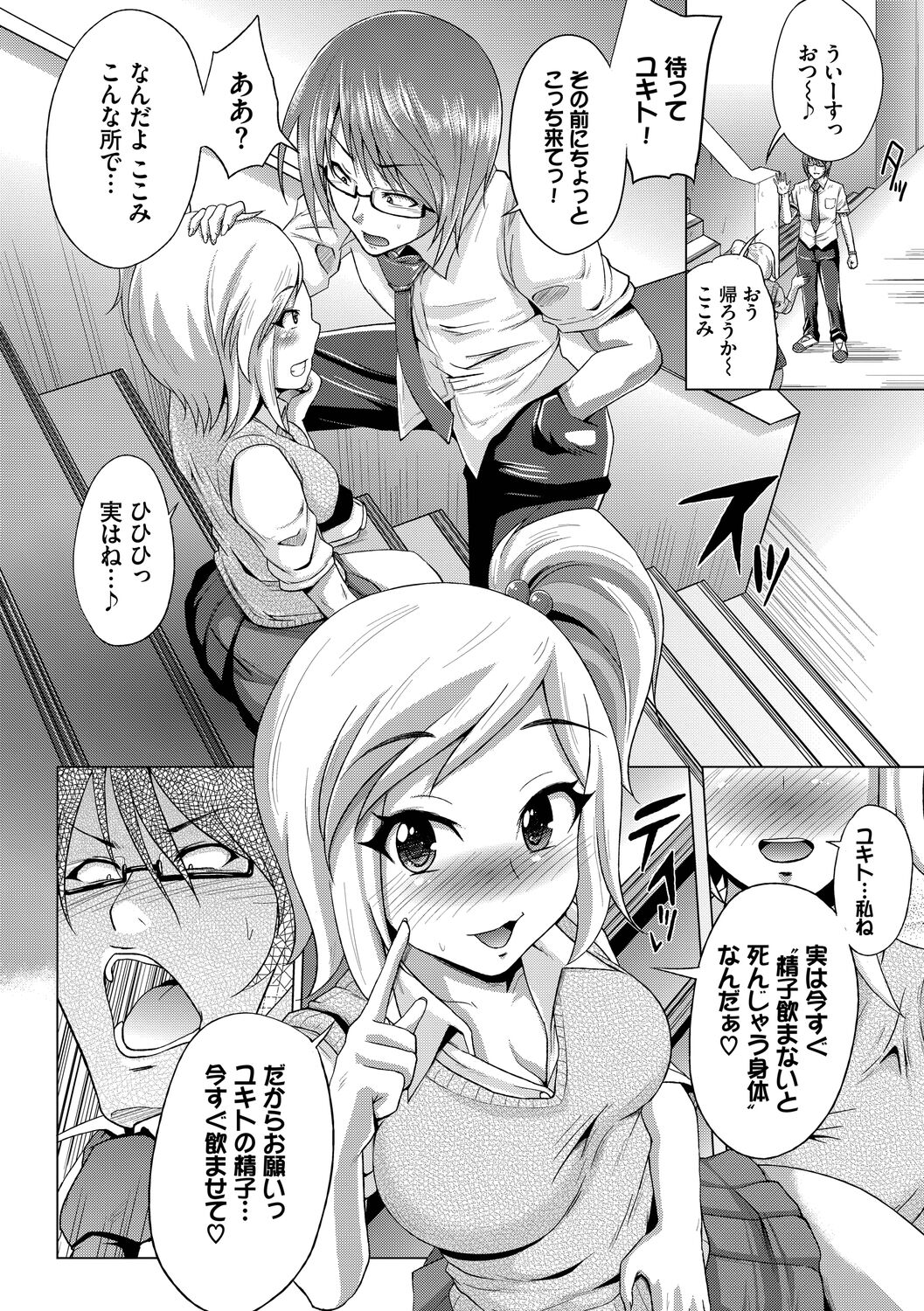 Shiboridashi - Page 170