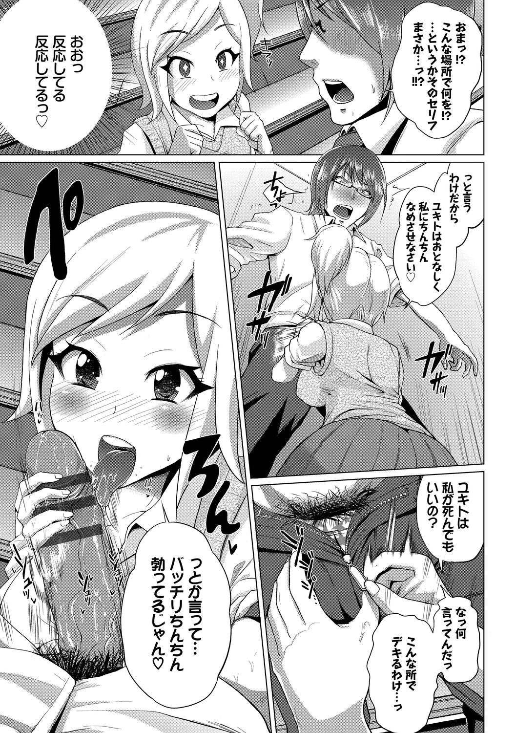 Shiboridashi - Page 171