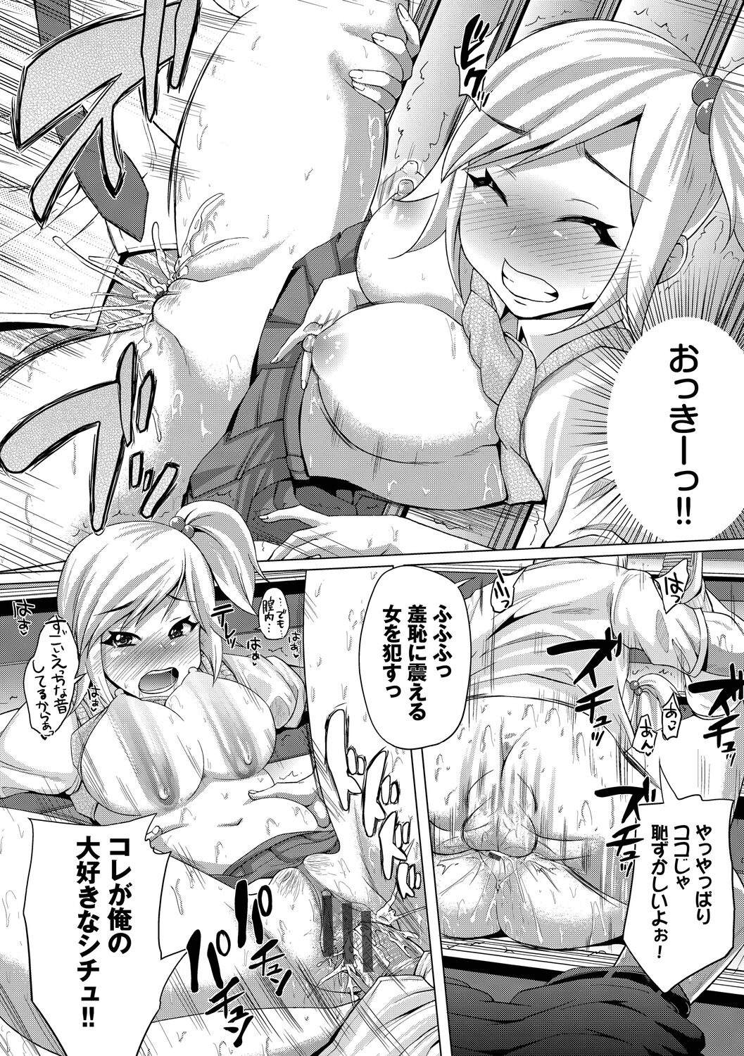 Shiboridashi - Page 178