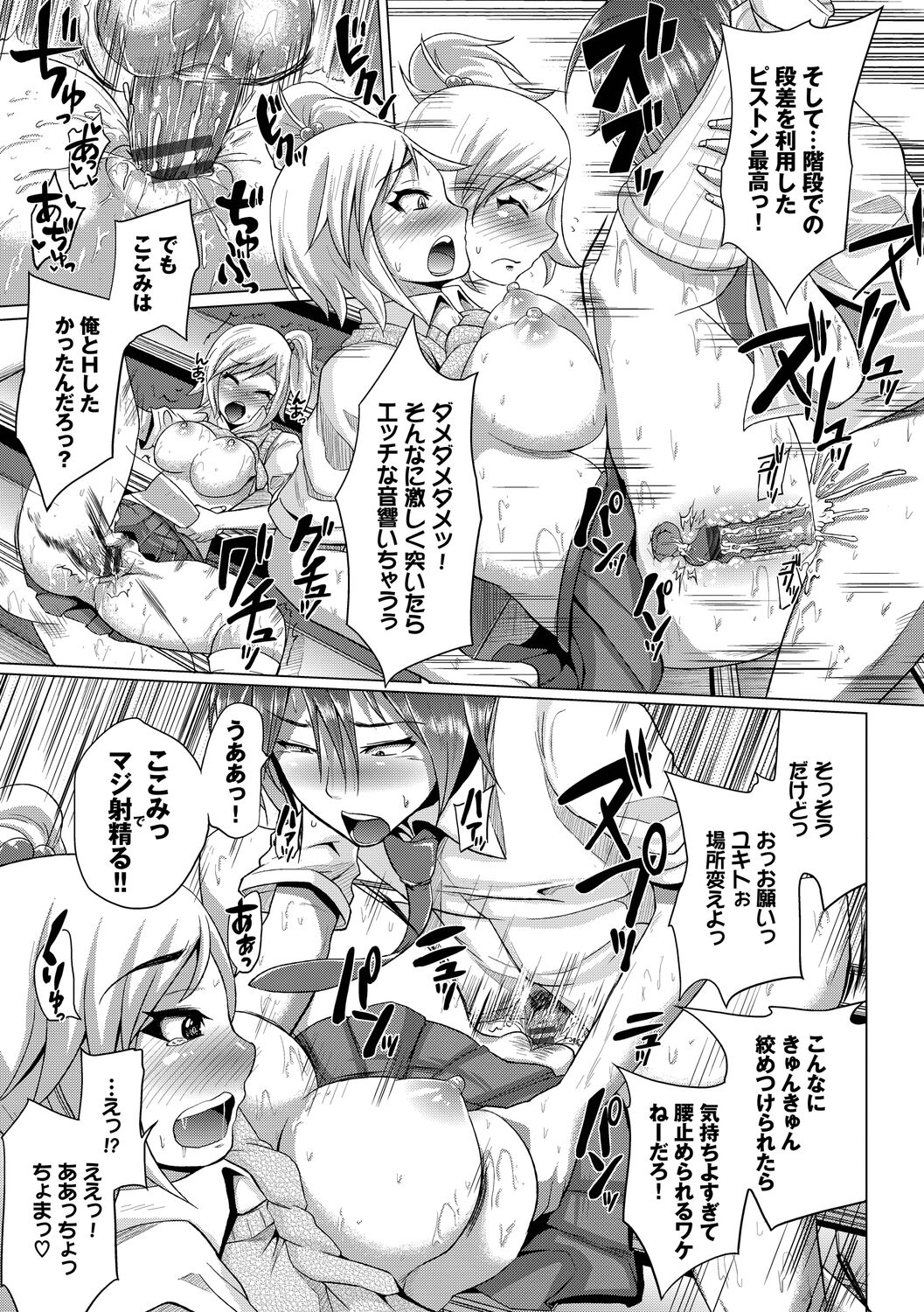 Shiboridashi - Page 179