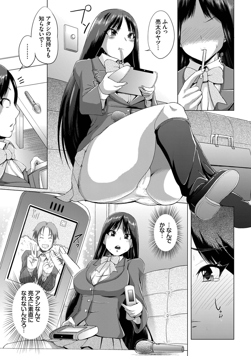 Shiboridashi - Page 189