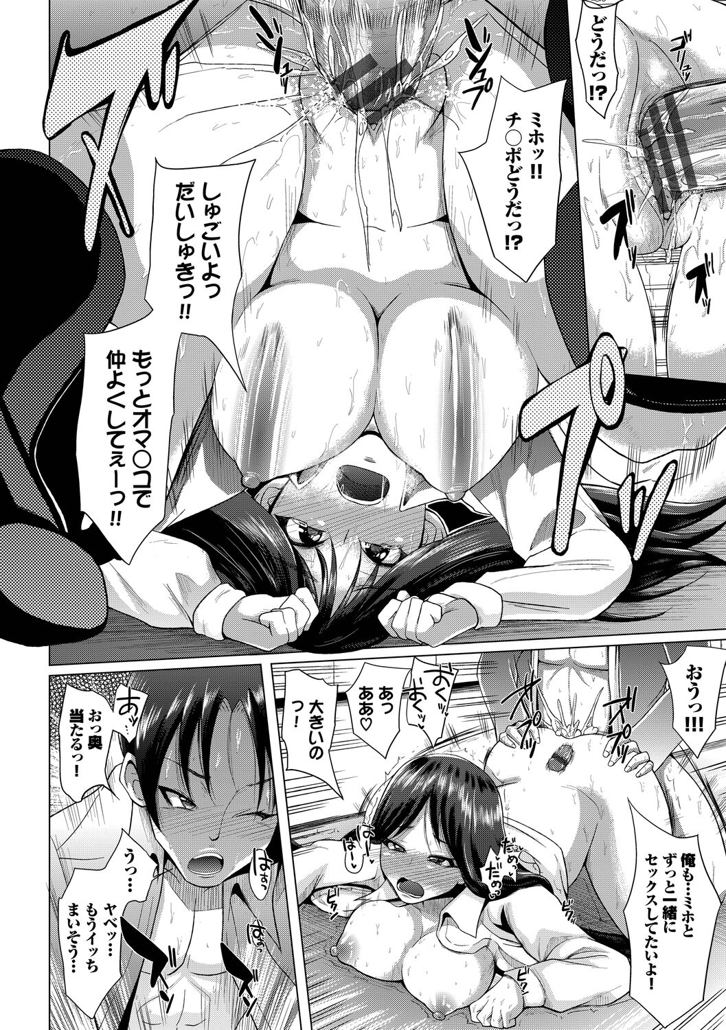 Shiboridashi - Page 200