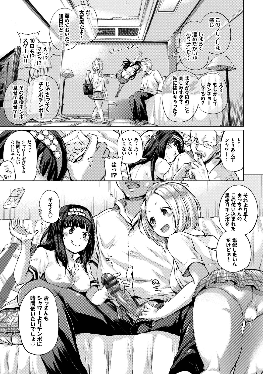 Shiboridashi - Page 49